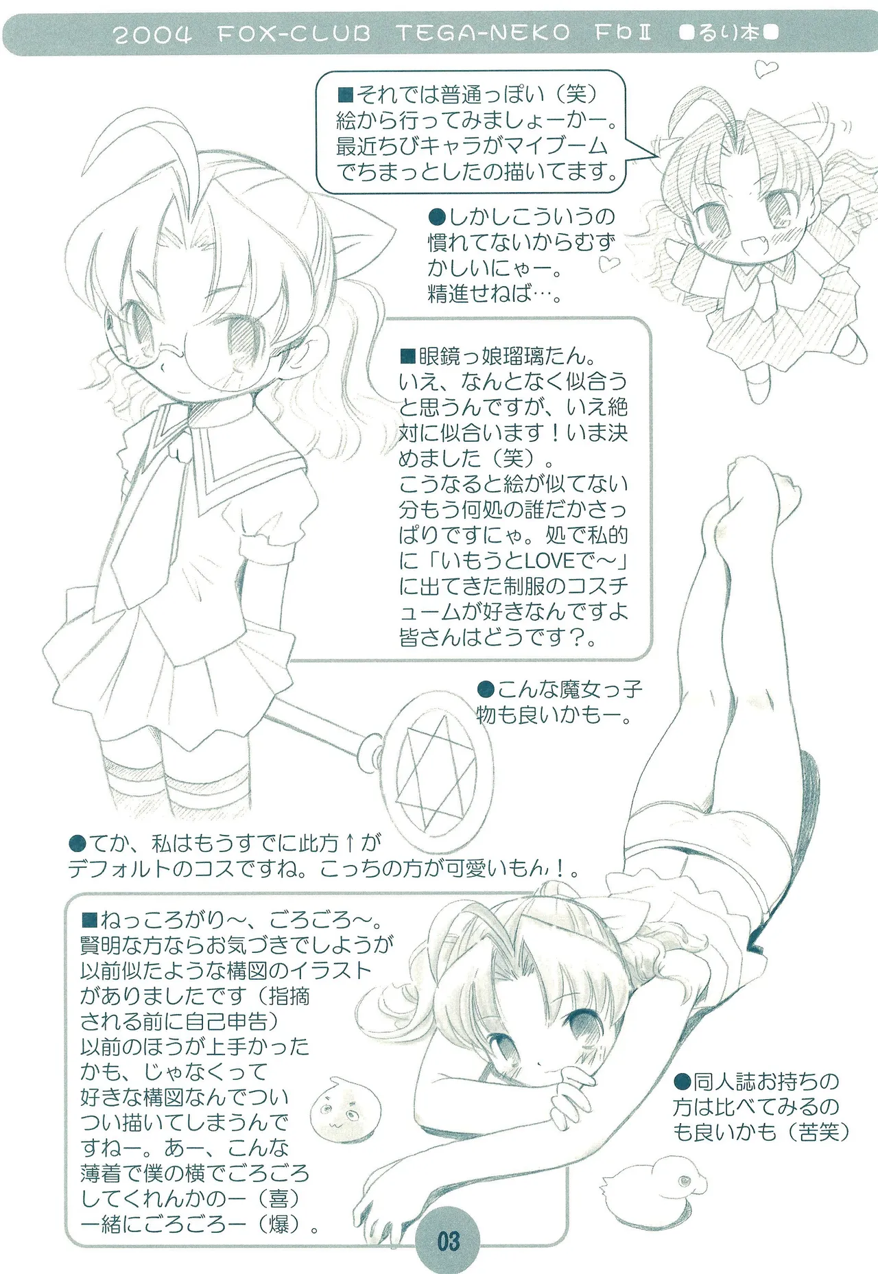 TEGA-NEKO Fb II - page3