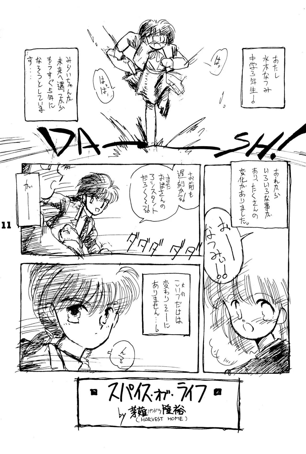 FRACTURE 3 - page11