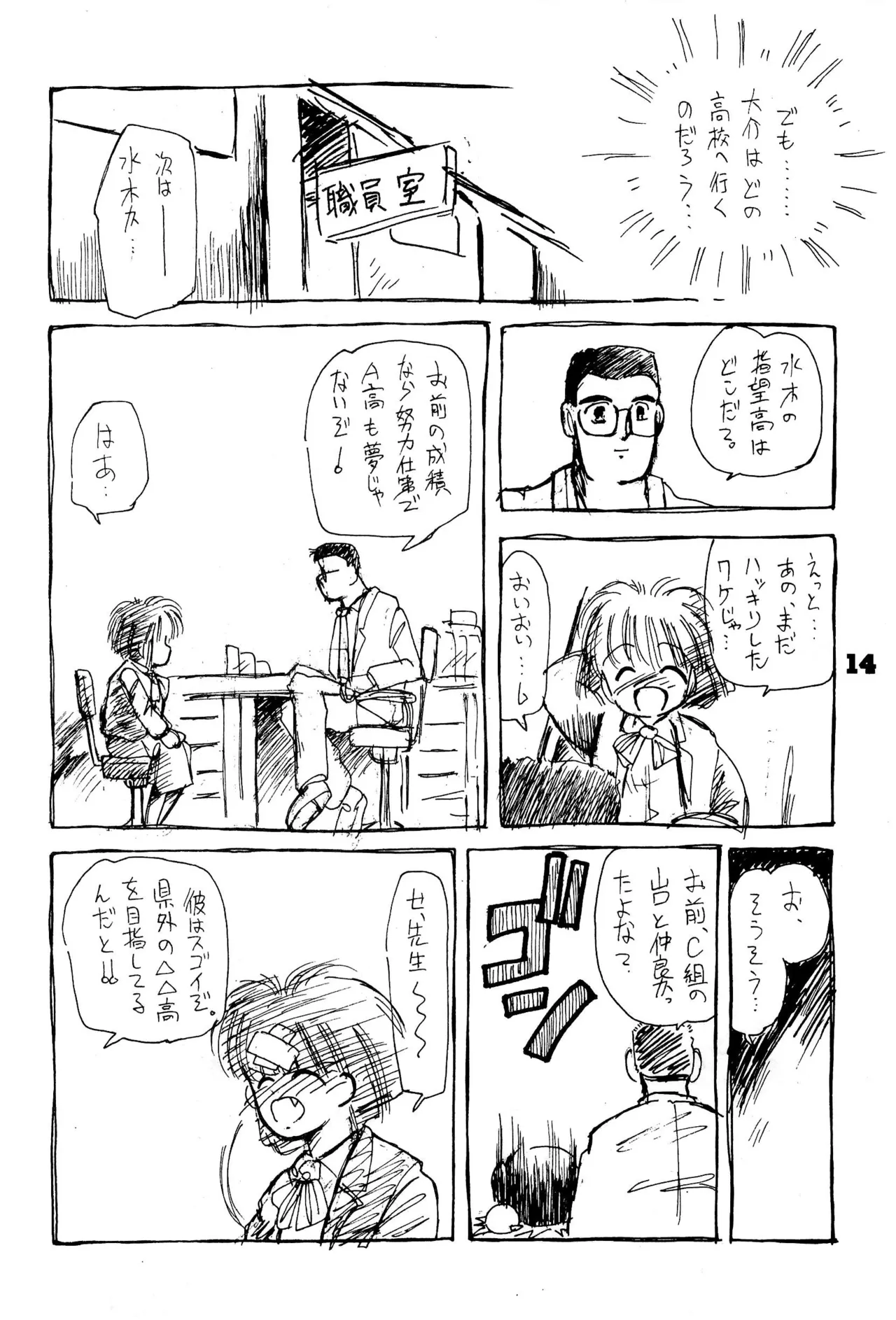 FRACTURE 3 - page14