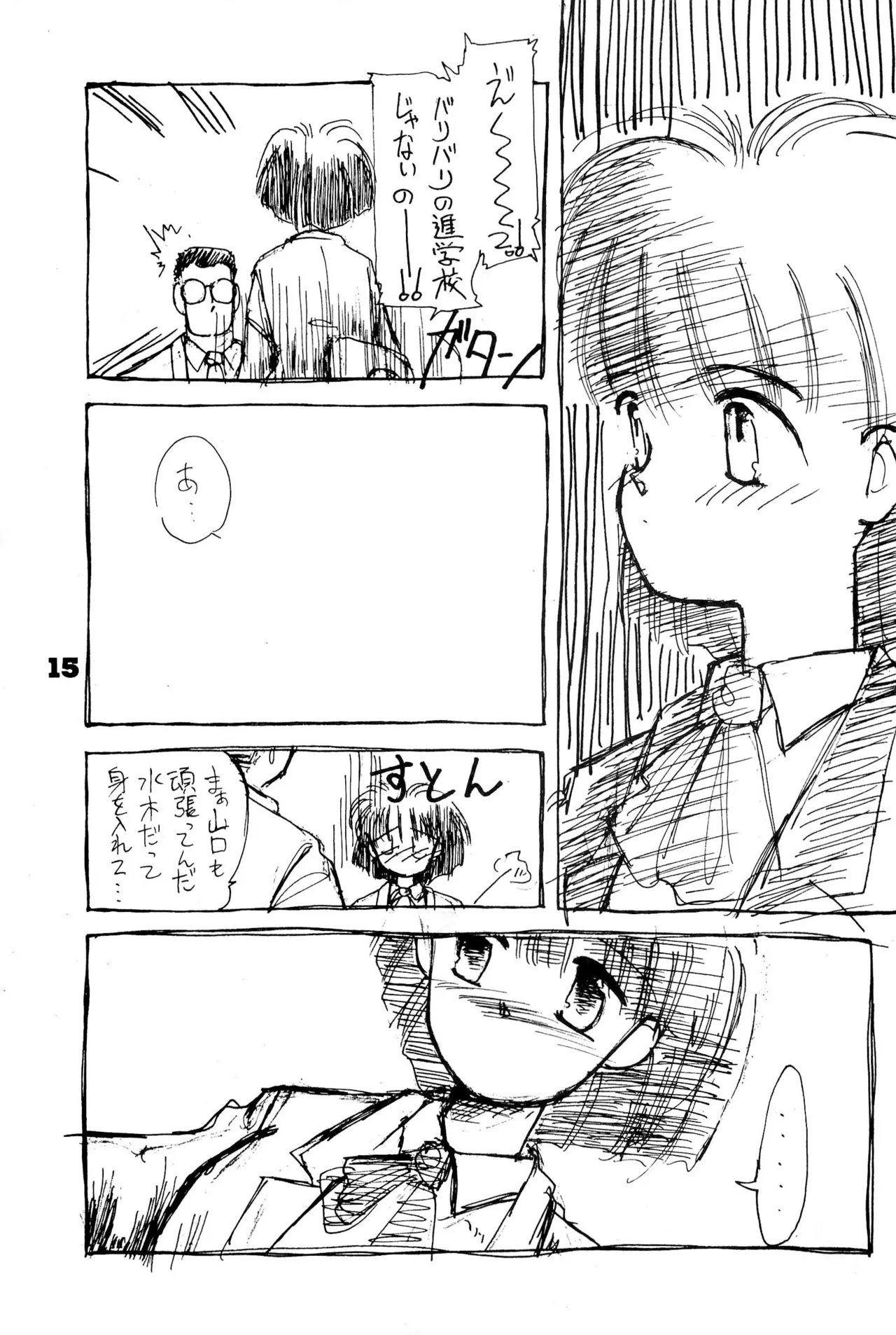 FRACTURE 3 - page15