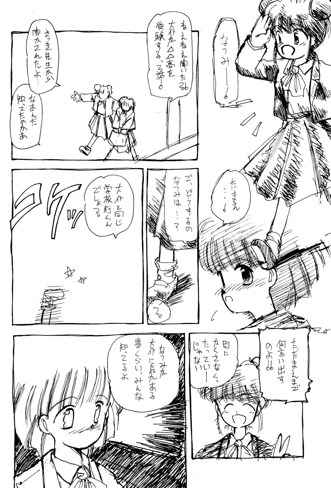 FRACTURE 3 - page16