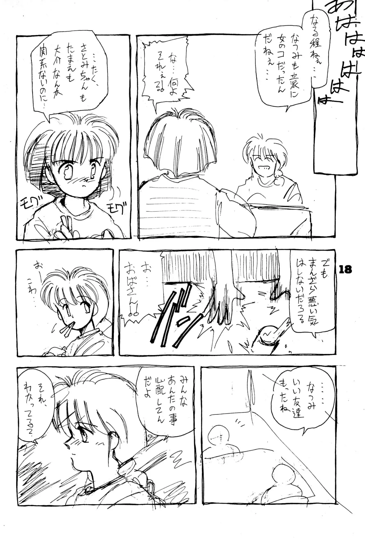 FRACTURE 3 - page18