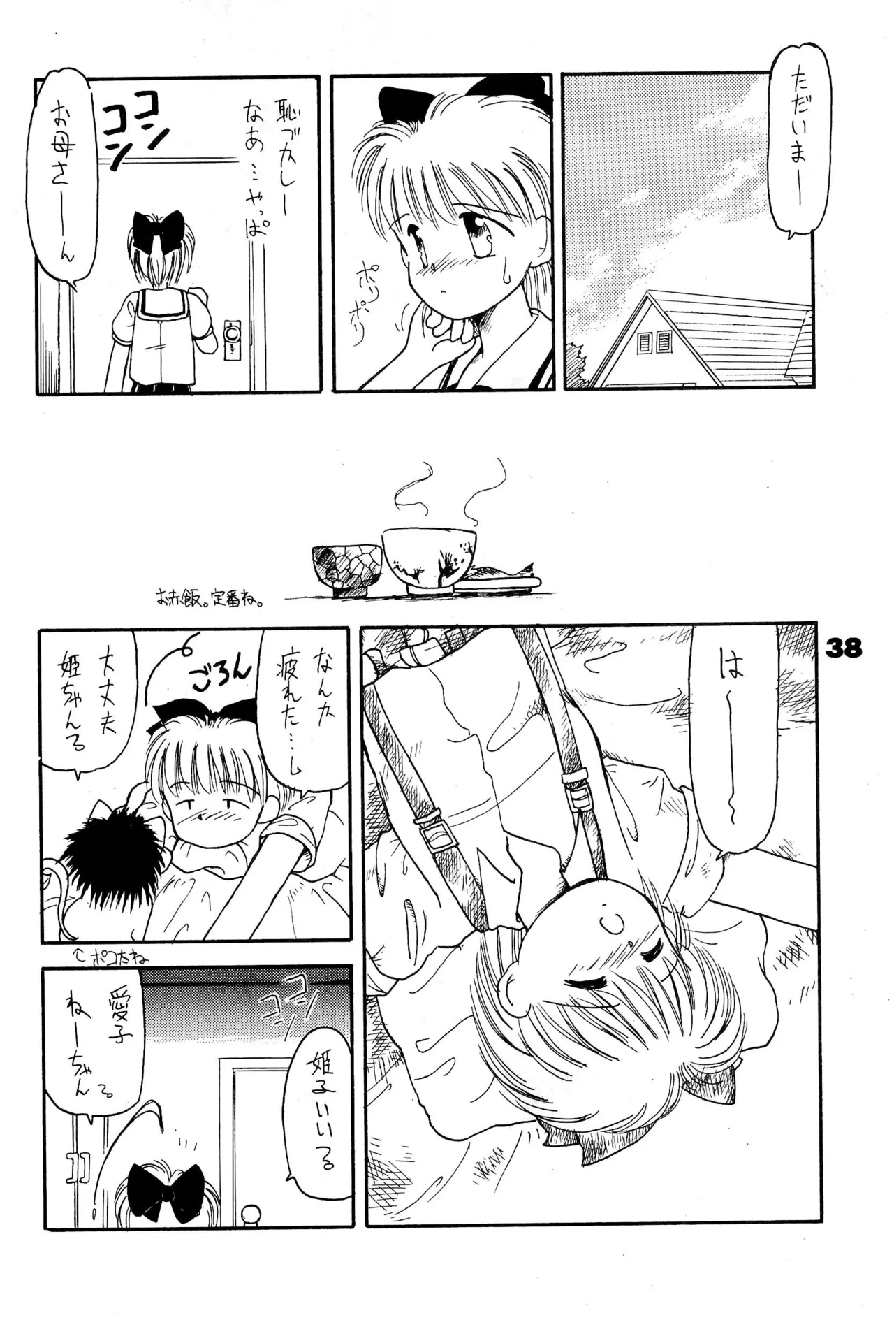 FRACTURE 3 - page38