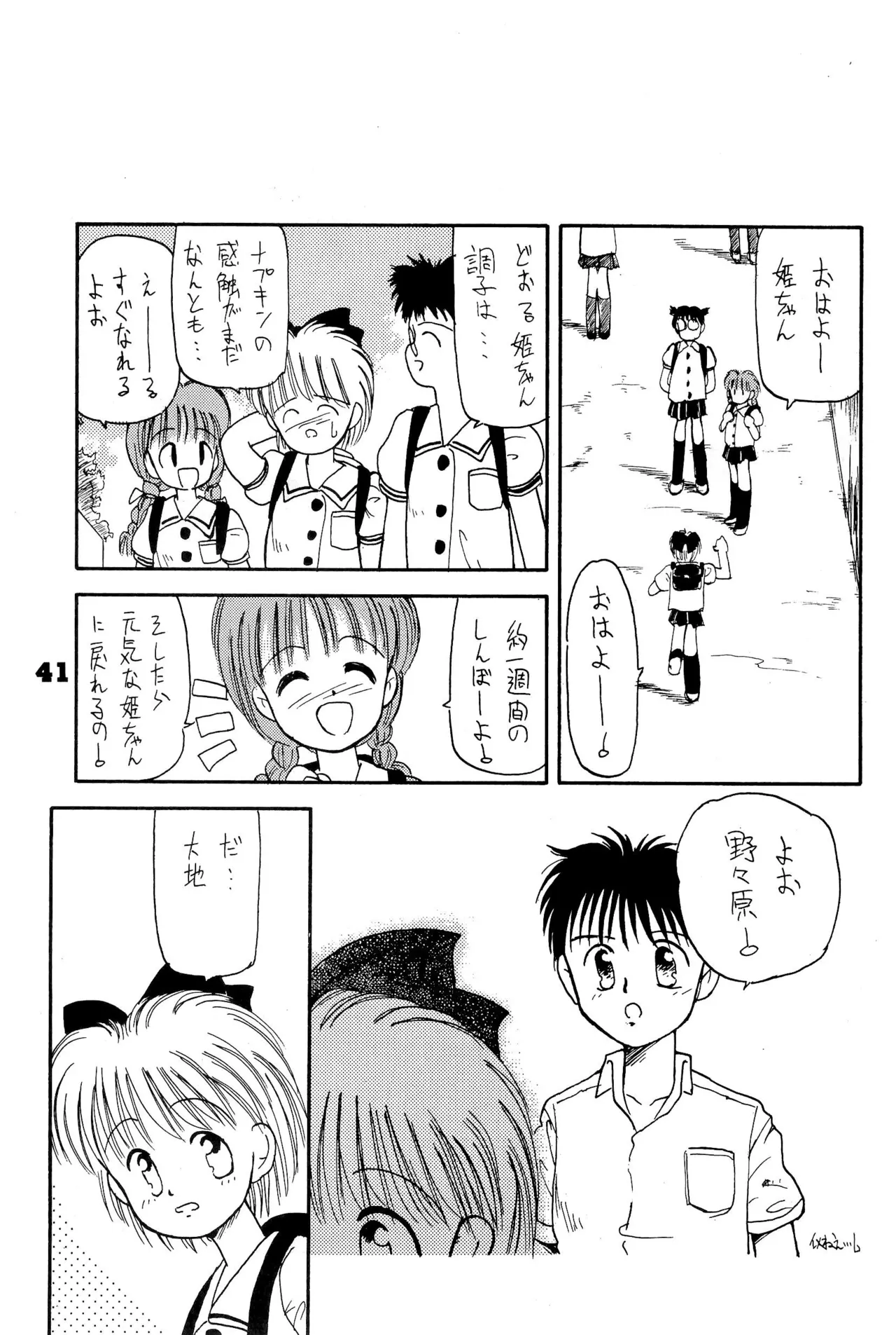 FRACTURE 3 - page41
