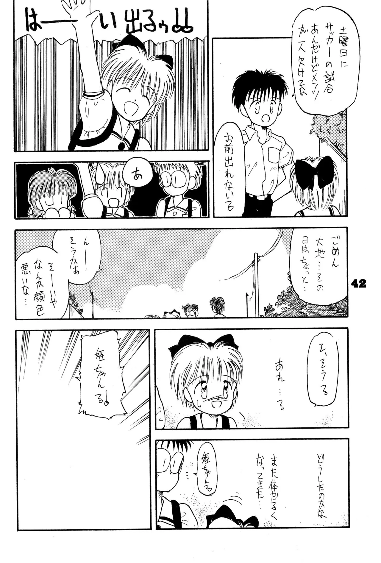 FRACTURE 3 - page42