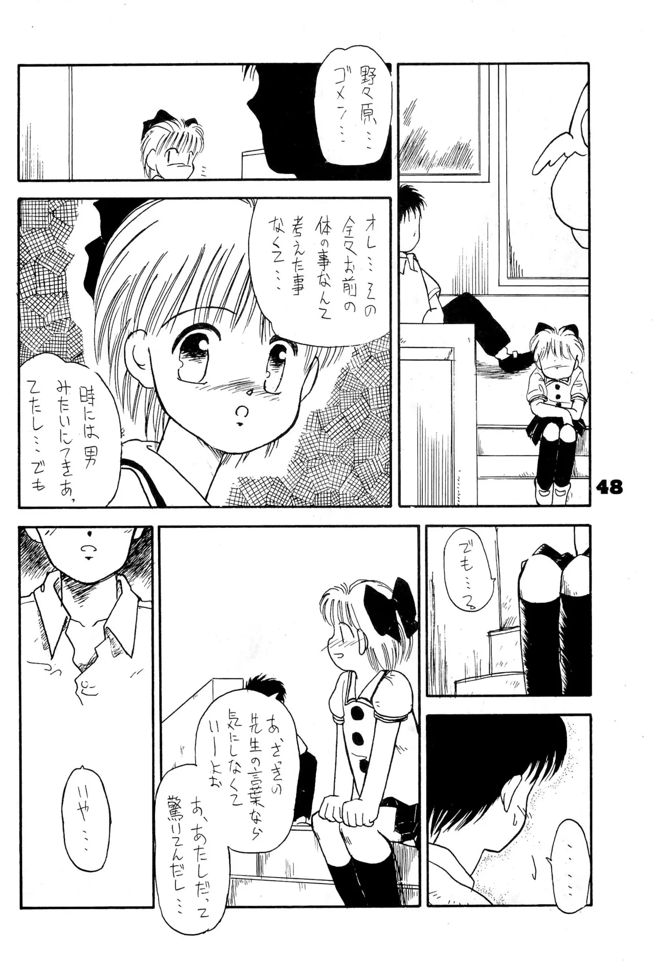 FRACTURE 3 - page48
