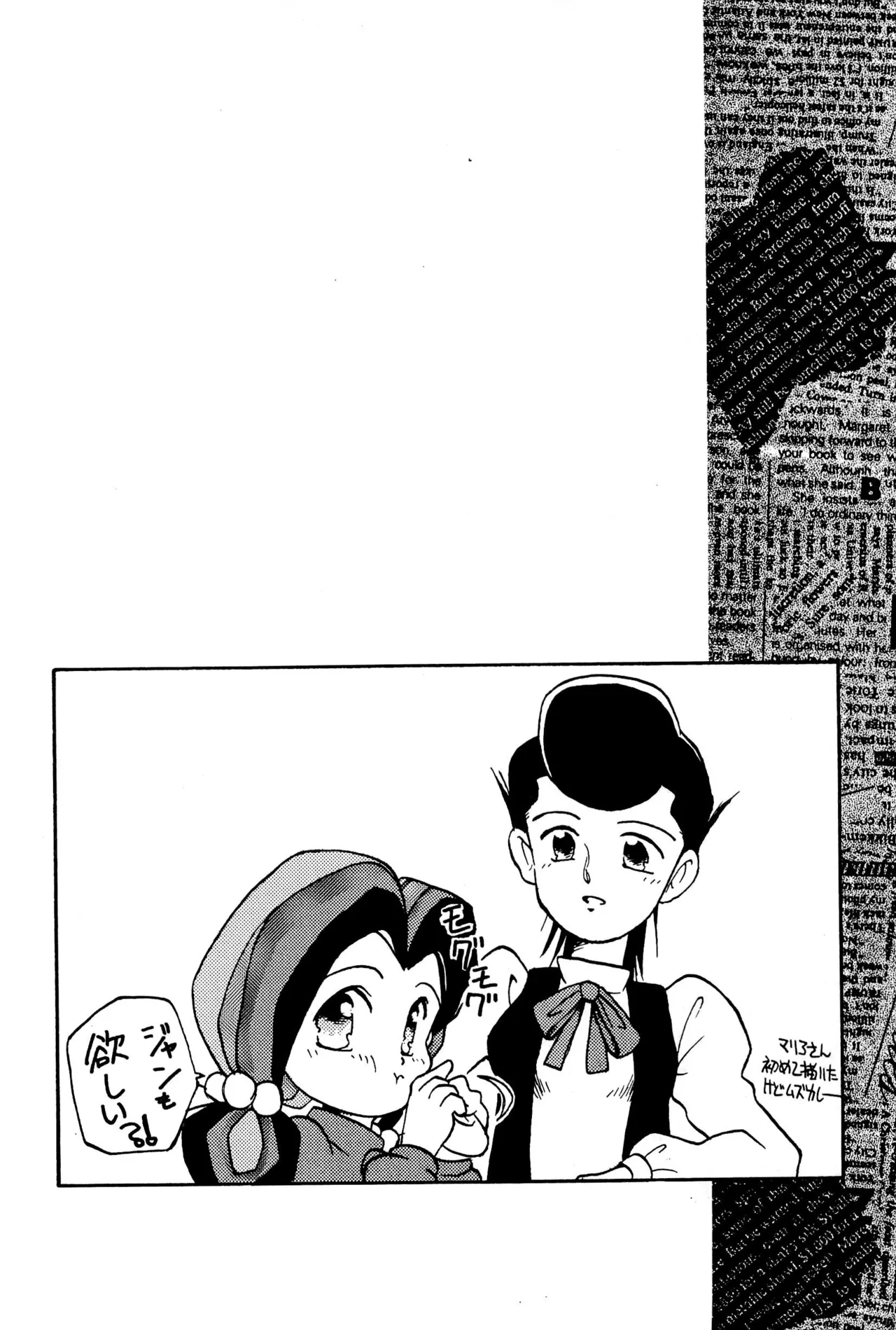 FRACTURE 3 - page52
