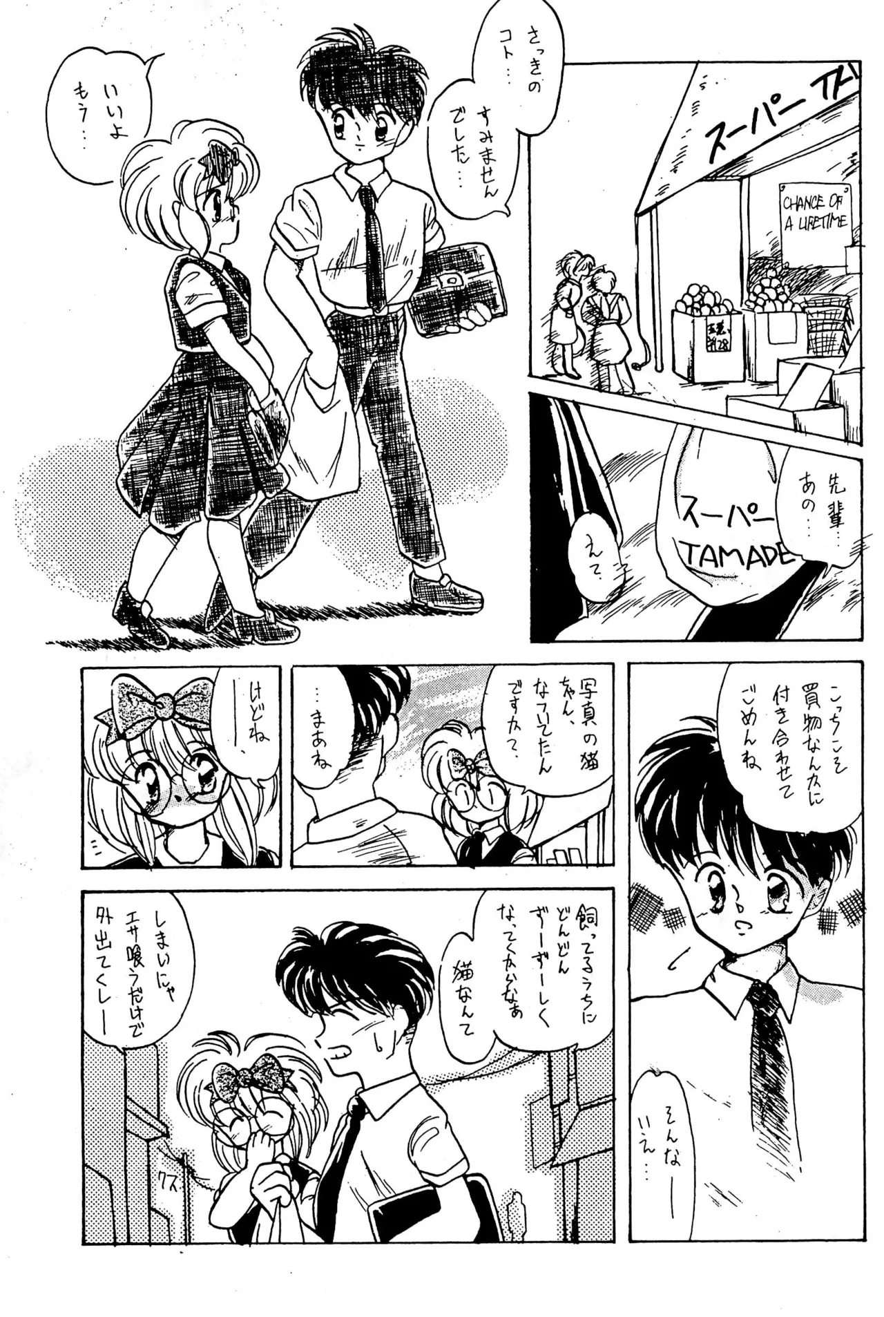FRACTURE 3 - page83