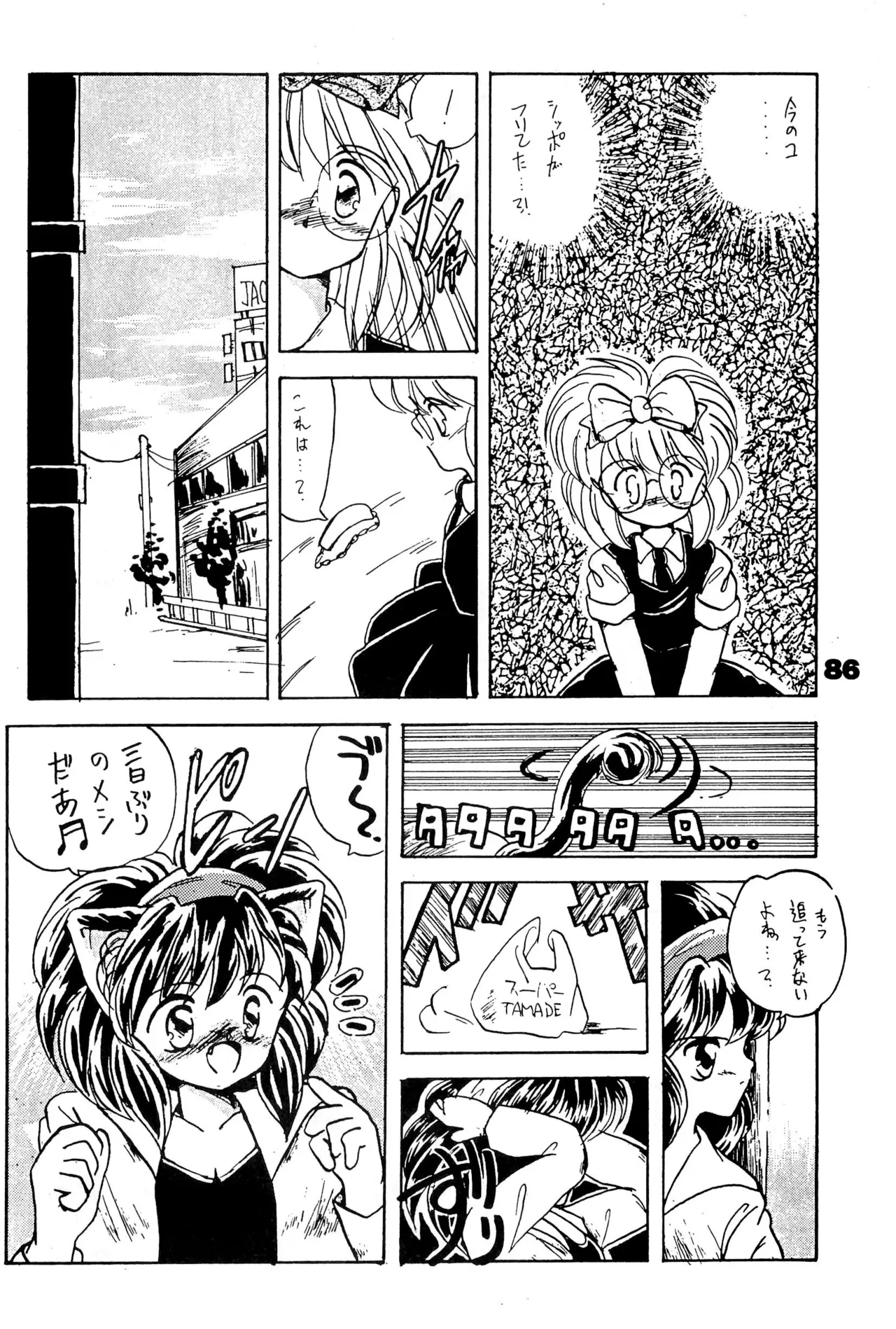 FRACTURE 3 - page86