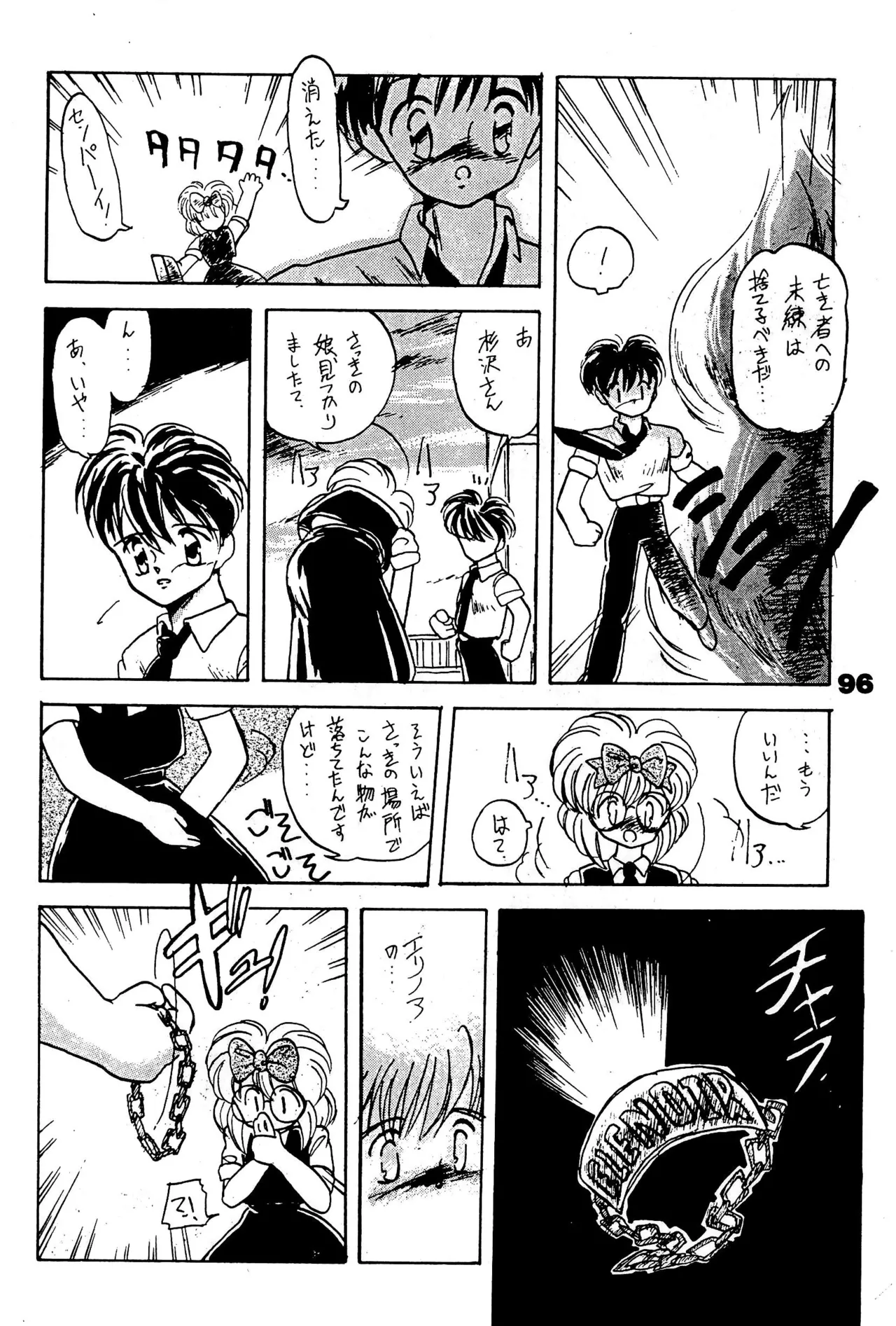 FRACTURE 3 - page96