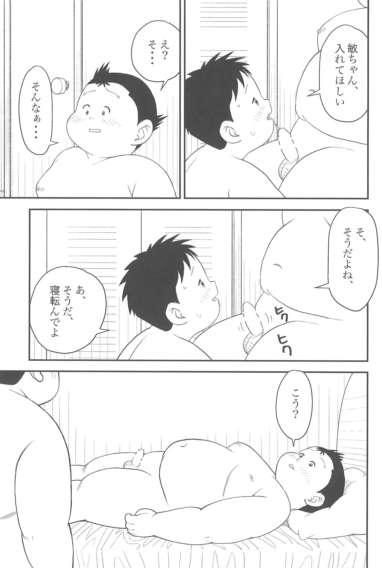 ヒミツのるふらん3 - page13