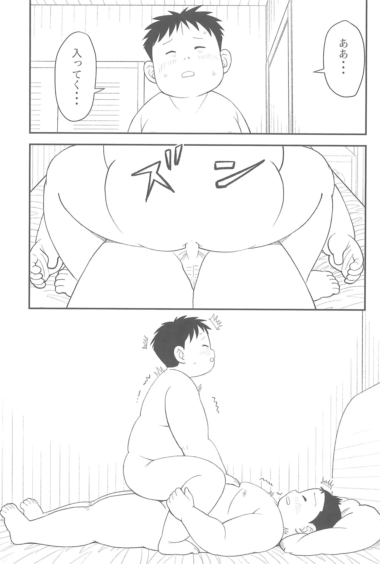 ヒミツのるふらん3 - page15