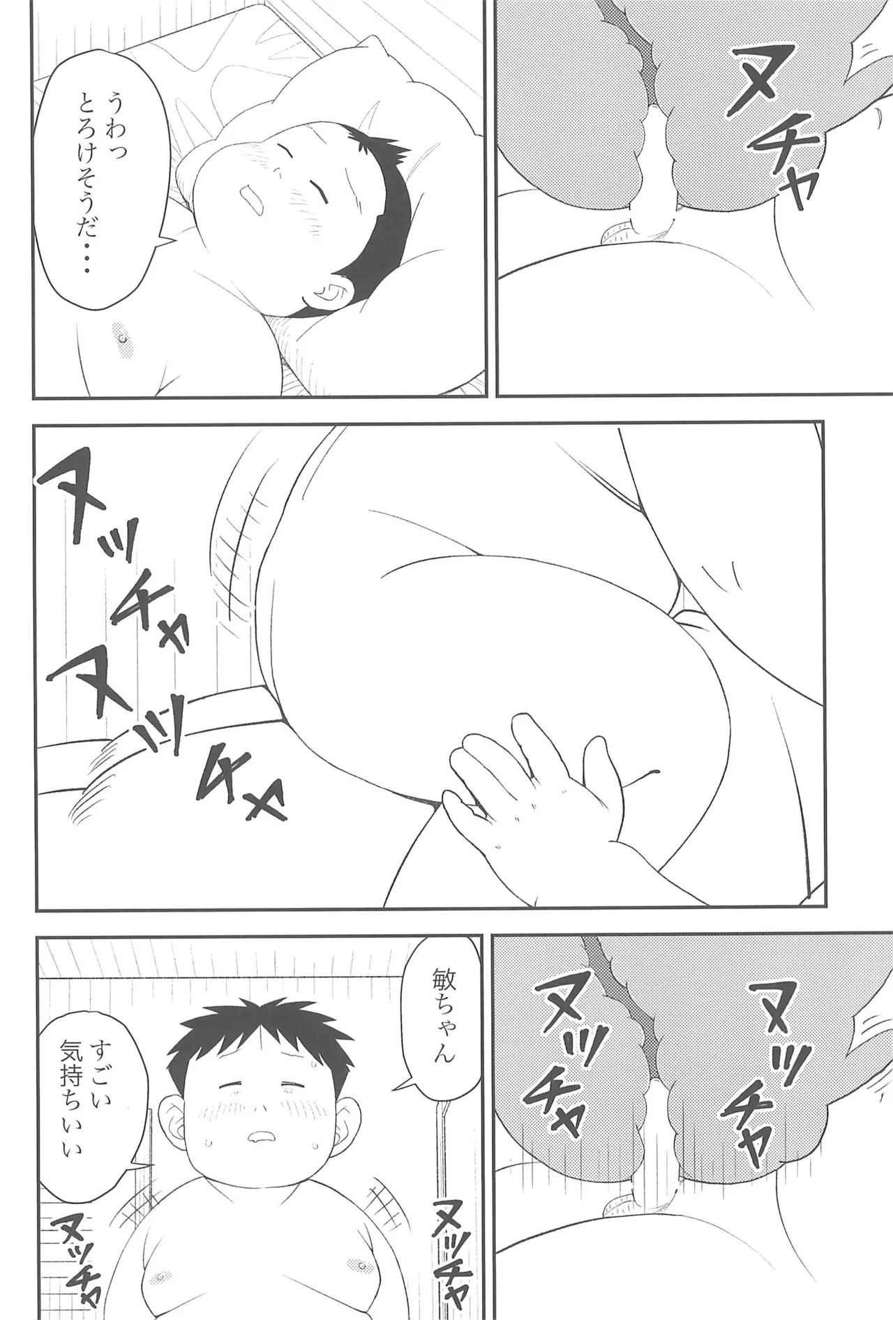 ヒミツのるふらん3 - page16