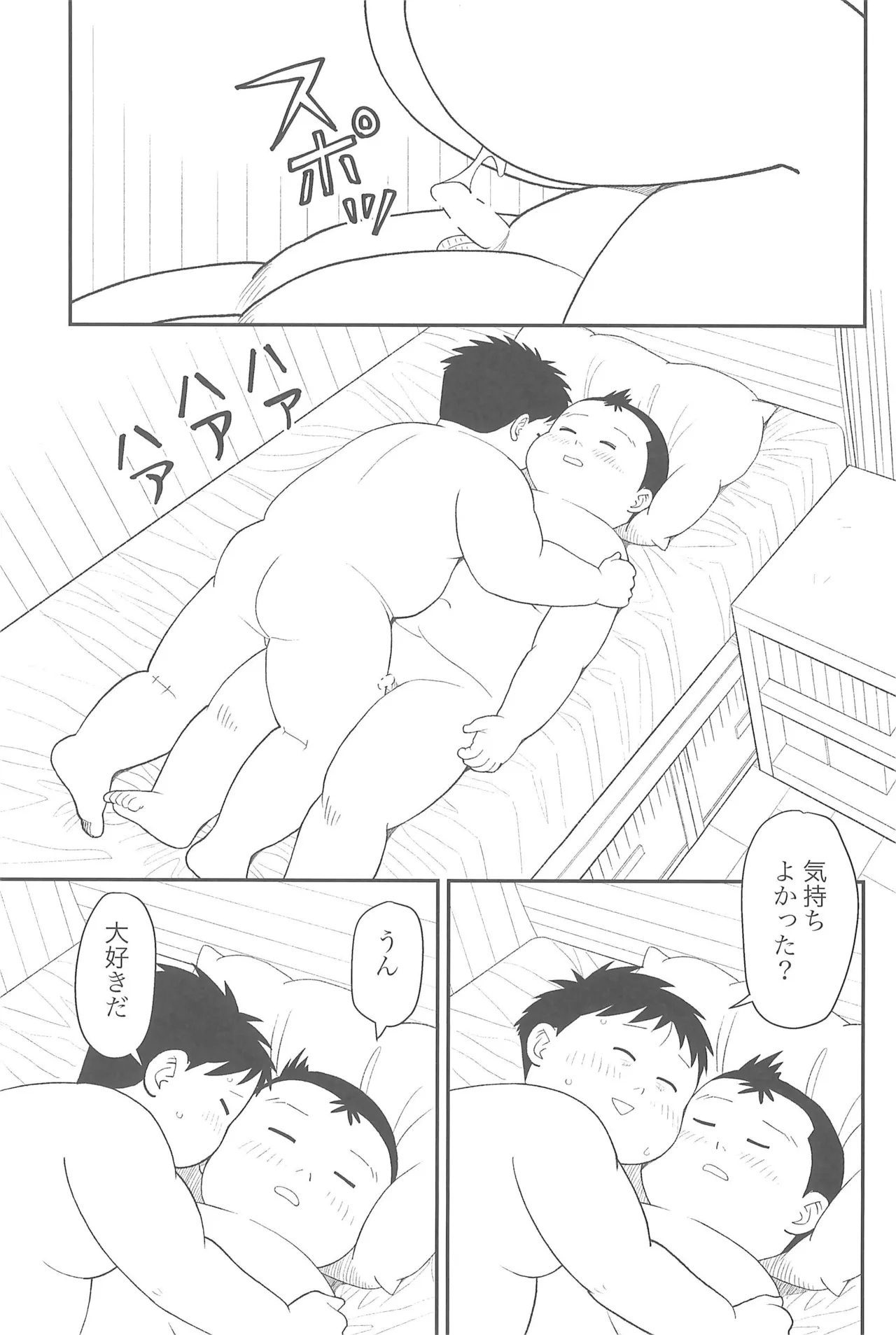 ヒミツのるふらん3 - page19
