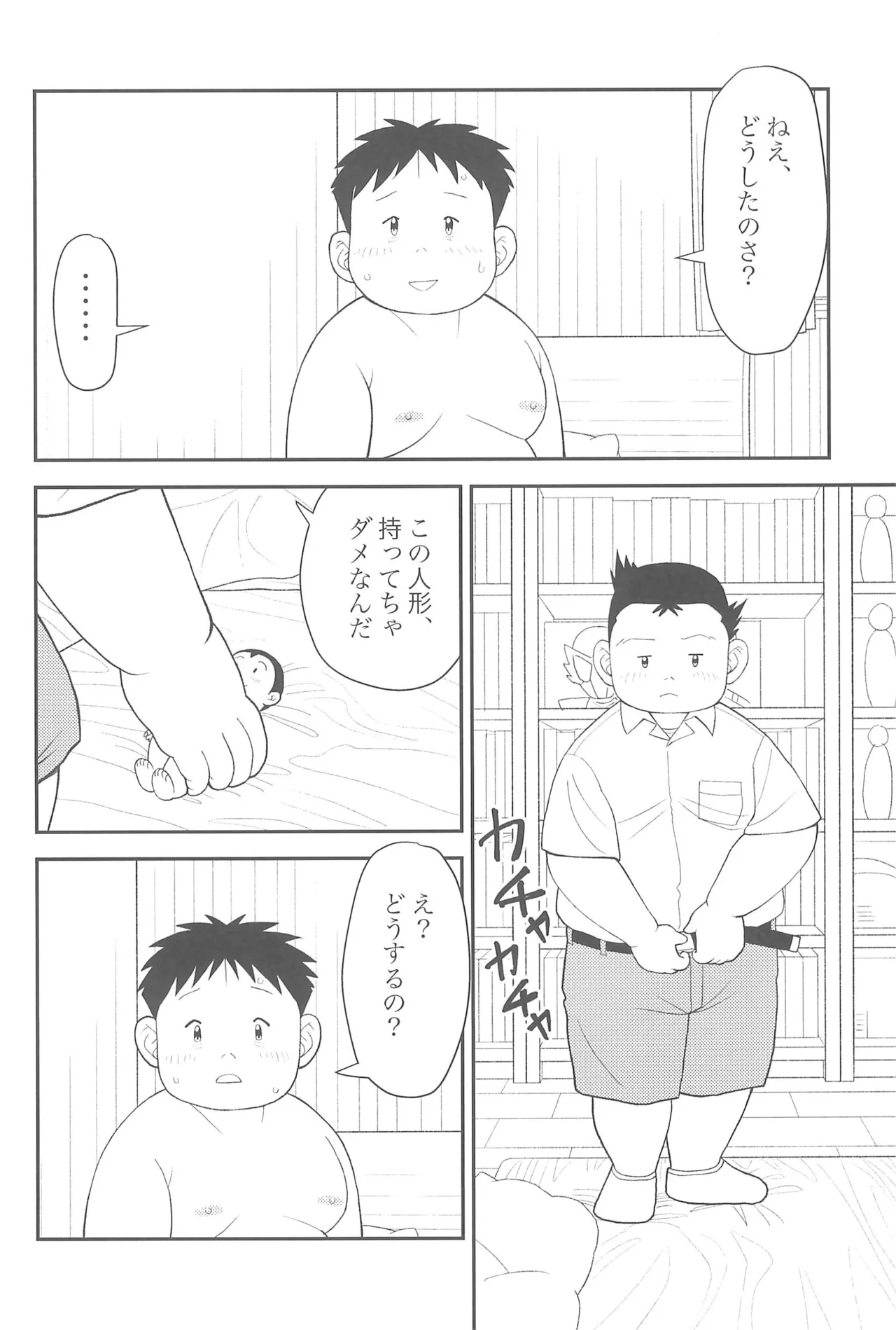 ヒミツのるふらん3 - page22
