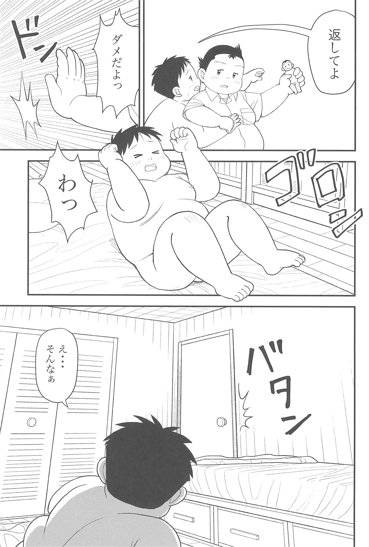 ヒミツのるふらん3 - page23