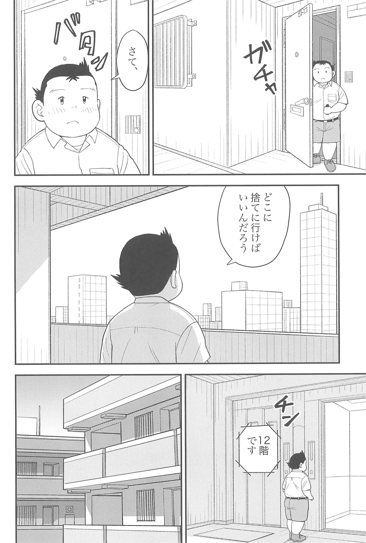 ヒミツのるふらん3 - page24
