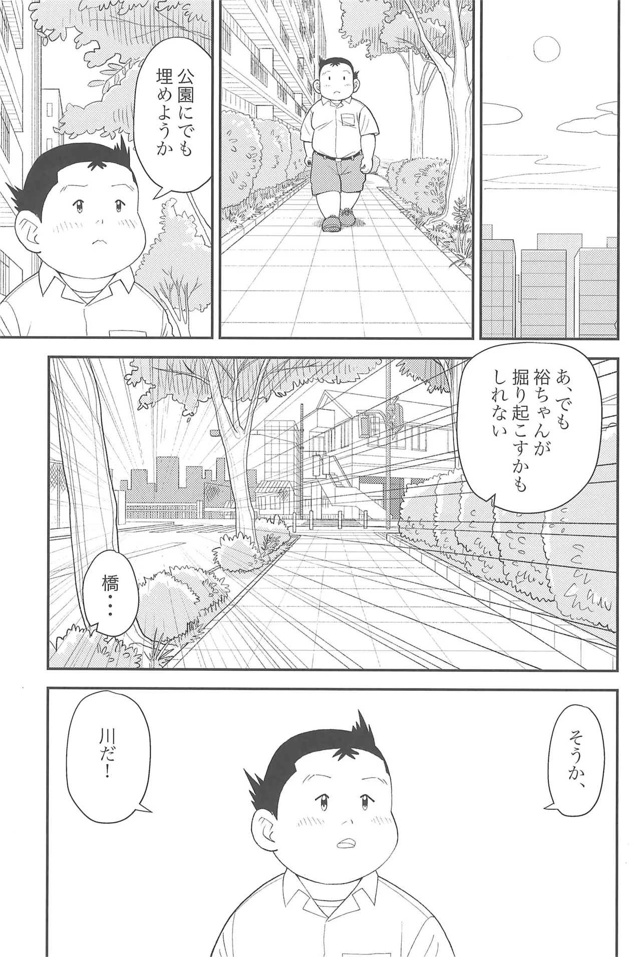 ヒミツのるふらん3 - page25