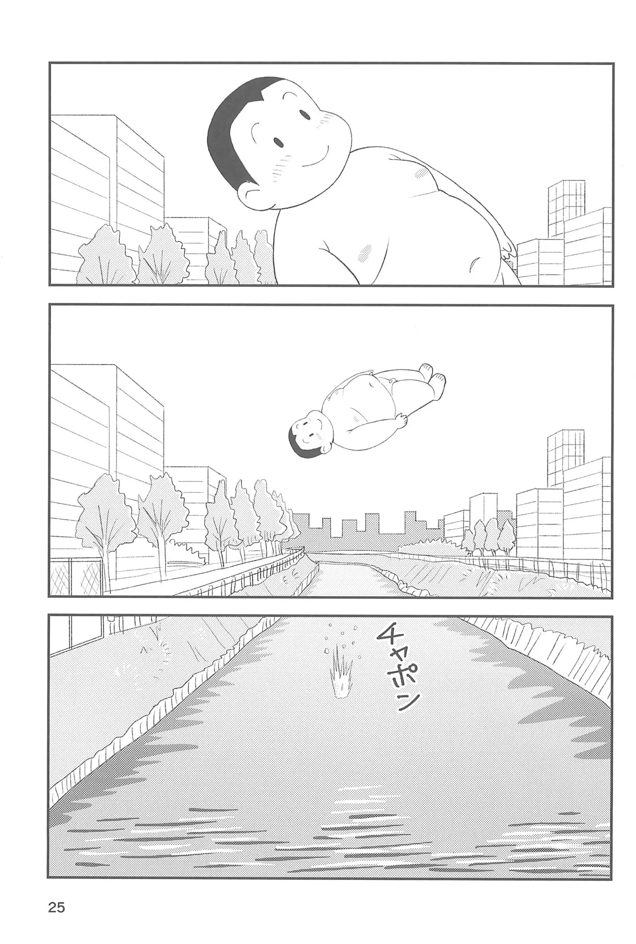 ヒミツのるふらん3 - page27