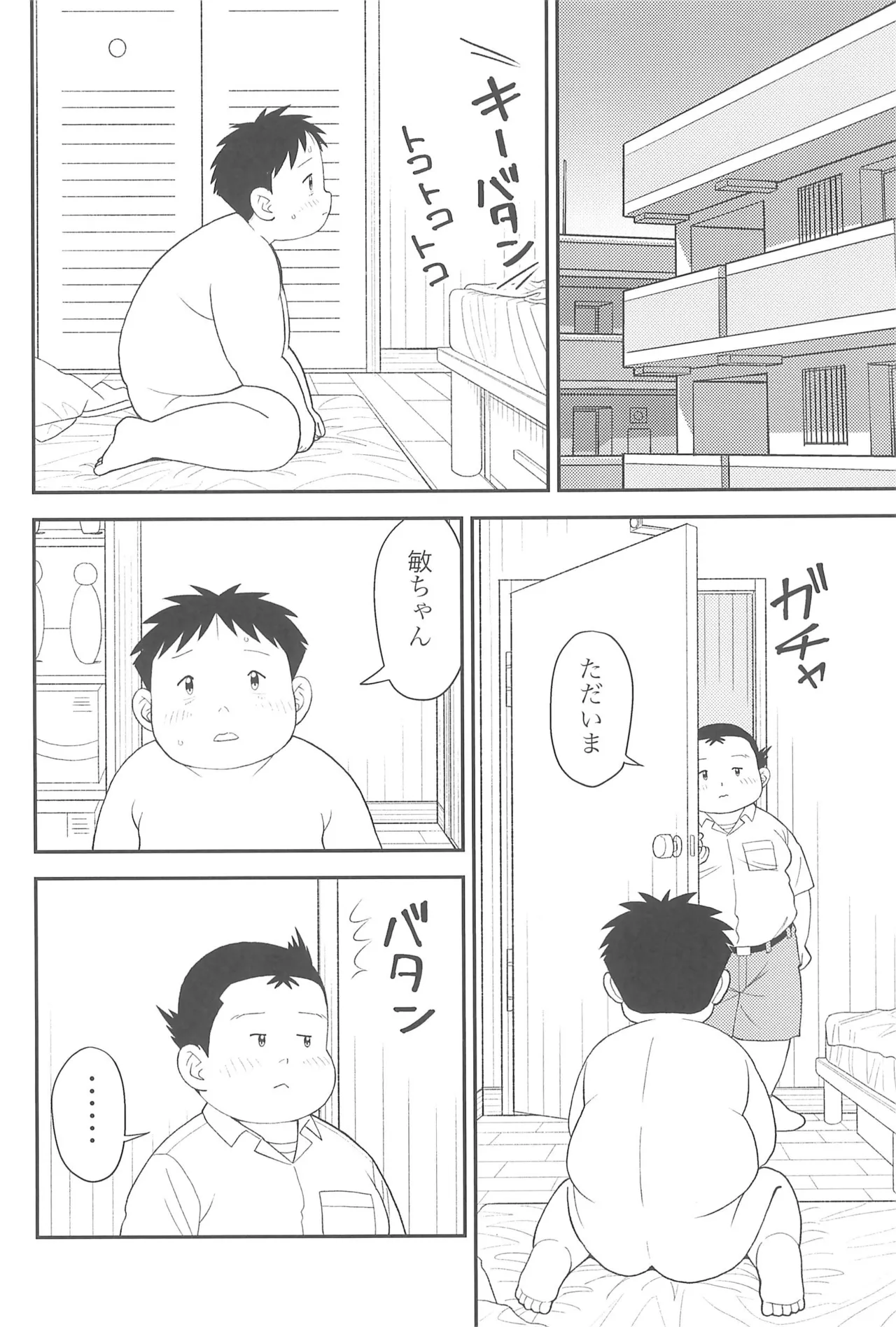 ヒミツのるふらん3 - page28