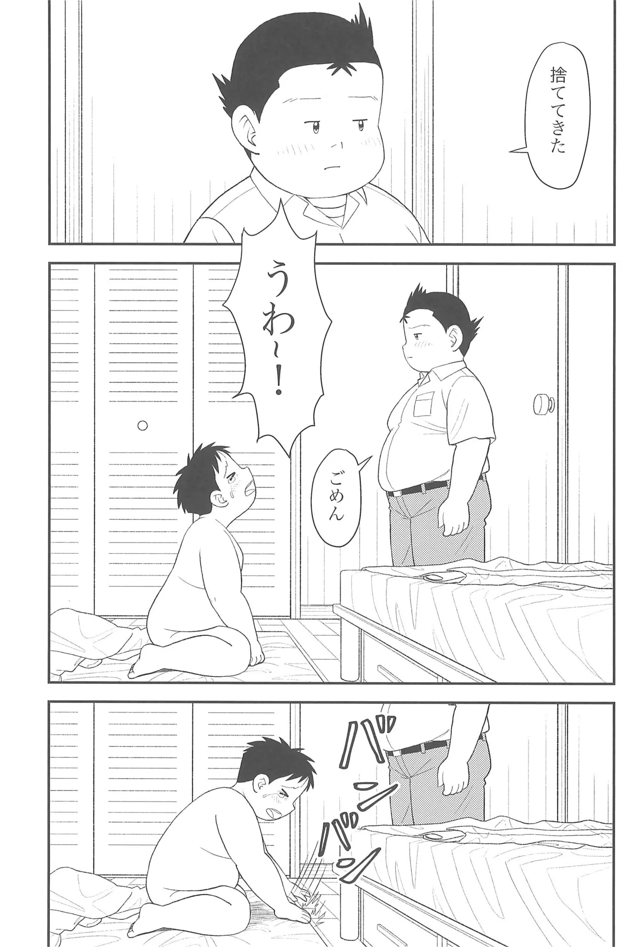 ヒミツのるふらん3 - page29