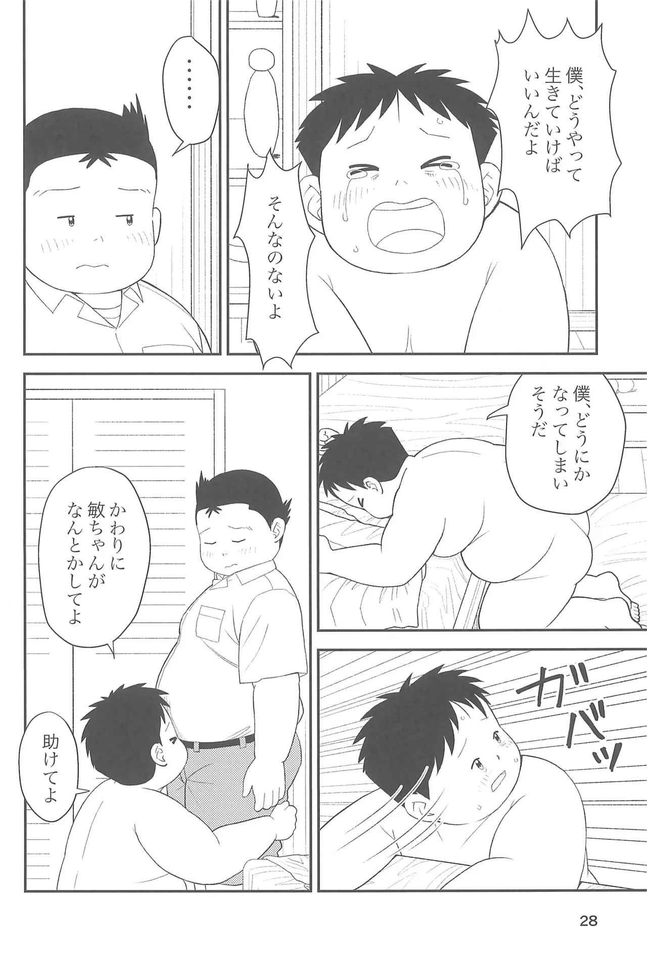 ヒミツのるふらん3 - page30