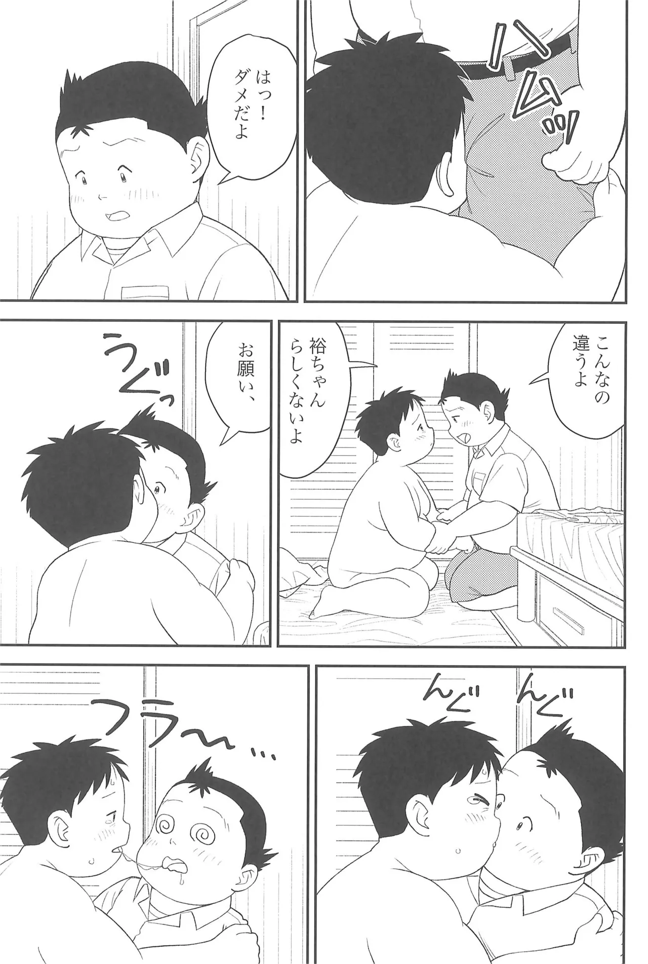 ヒミツのるふらん3 - page31