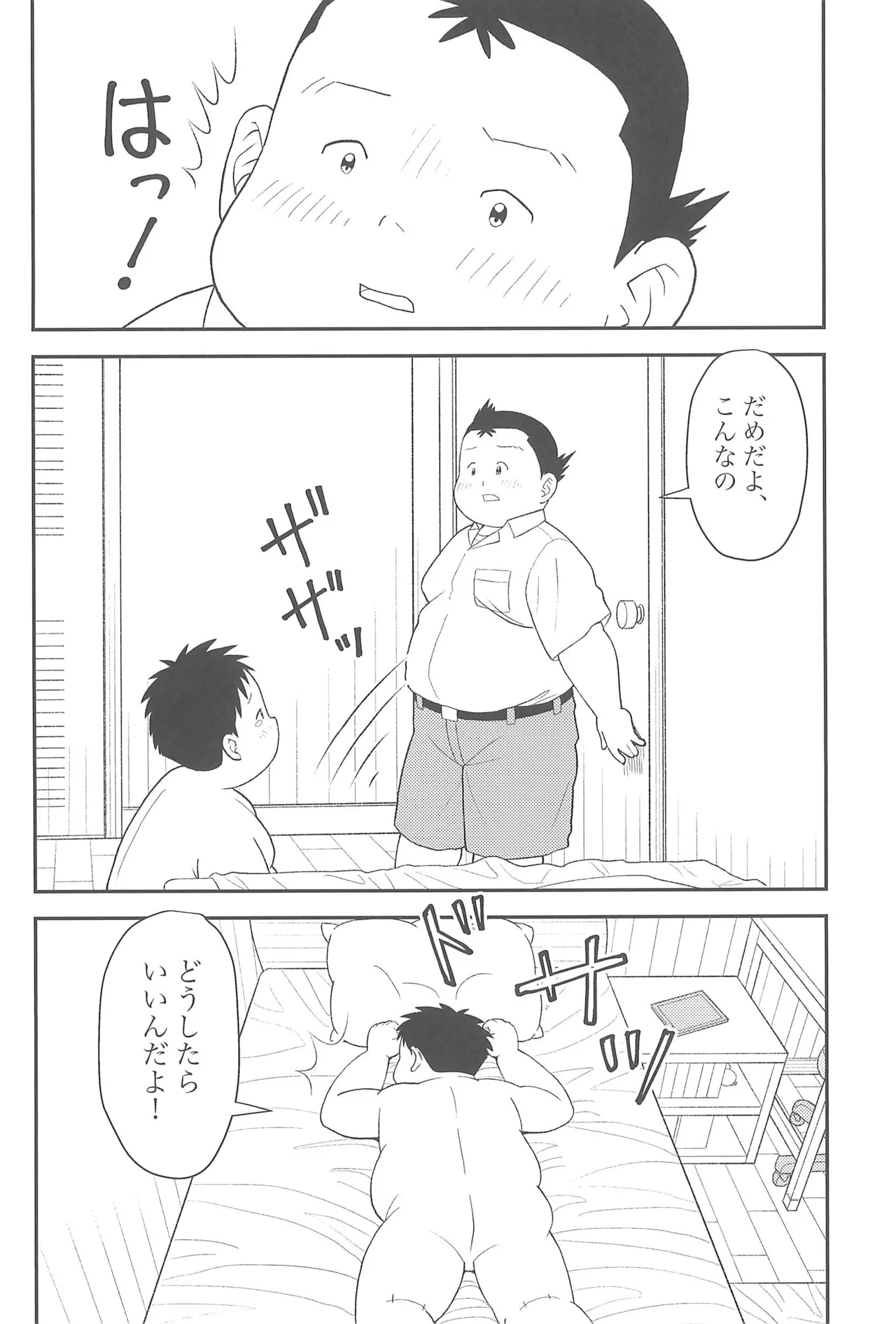 ヒミツのるふらん3 - page32