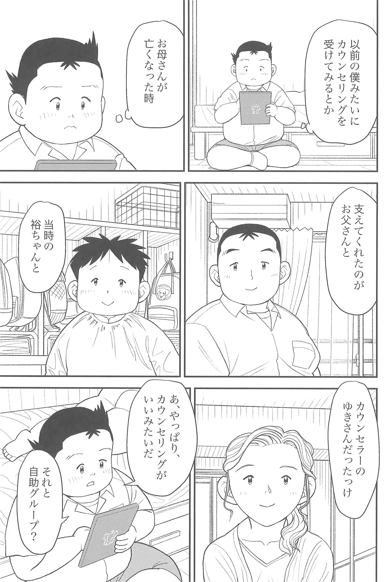 ヒミツのるふらん3 - page35