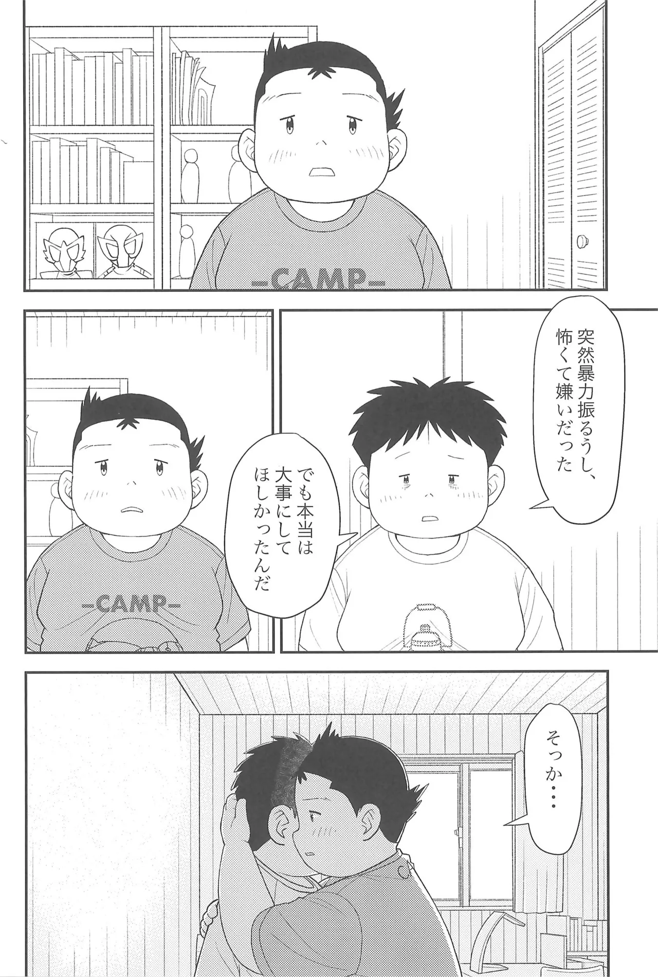 ヒミツのるふらん3 - page40