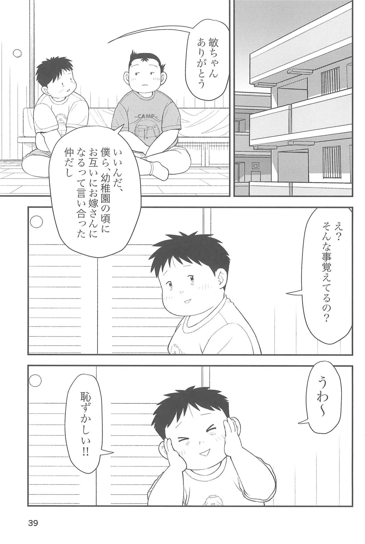 ヒミツのるふらん3 - page41