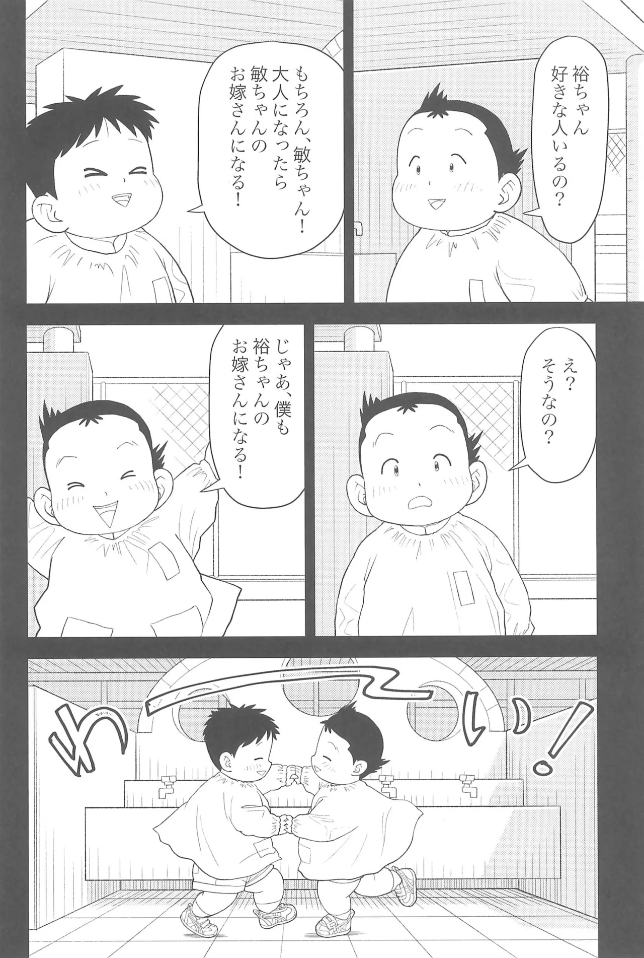 ヒミツのるふらん3 - page42