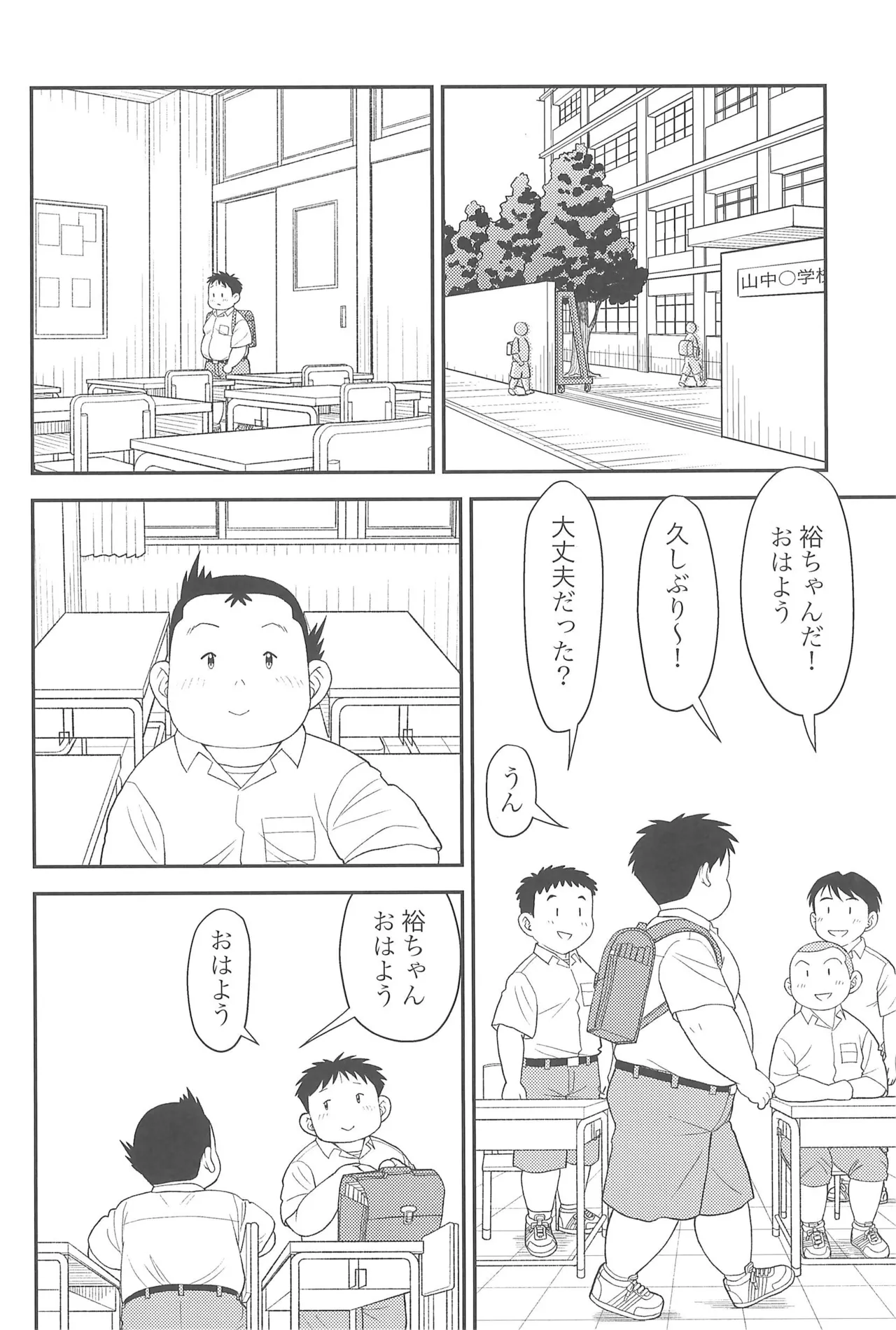 ヒミツのるふらん3 - page44