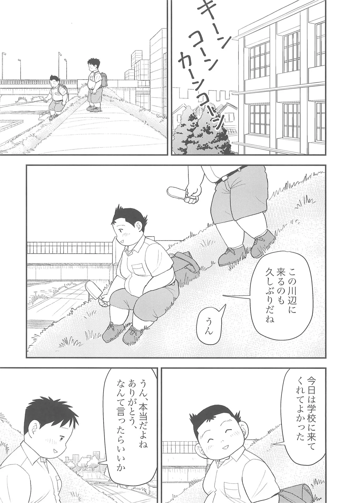 ヒミツのるふらん3 - page45