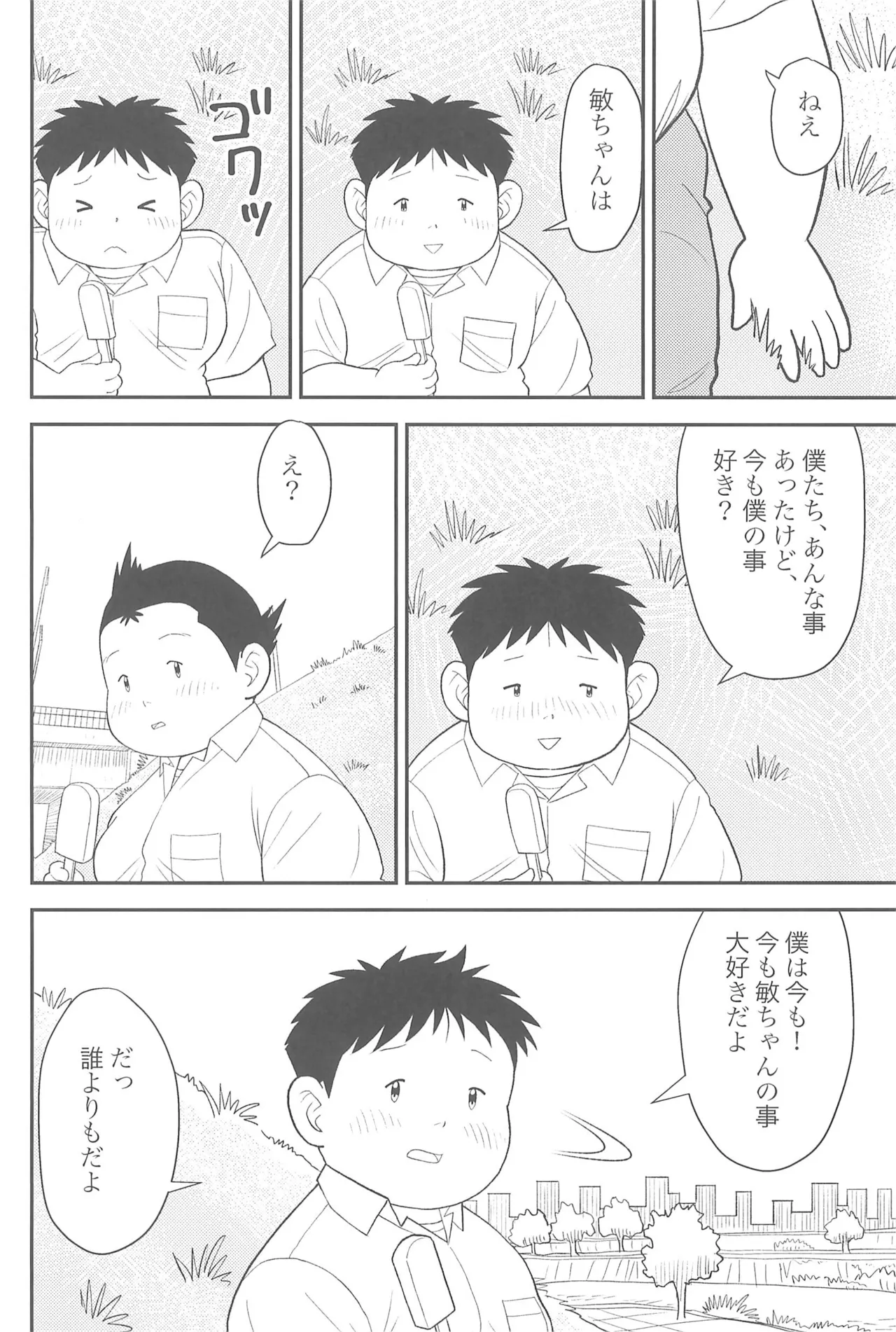 ヒミツのるふらん3 - page46