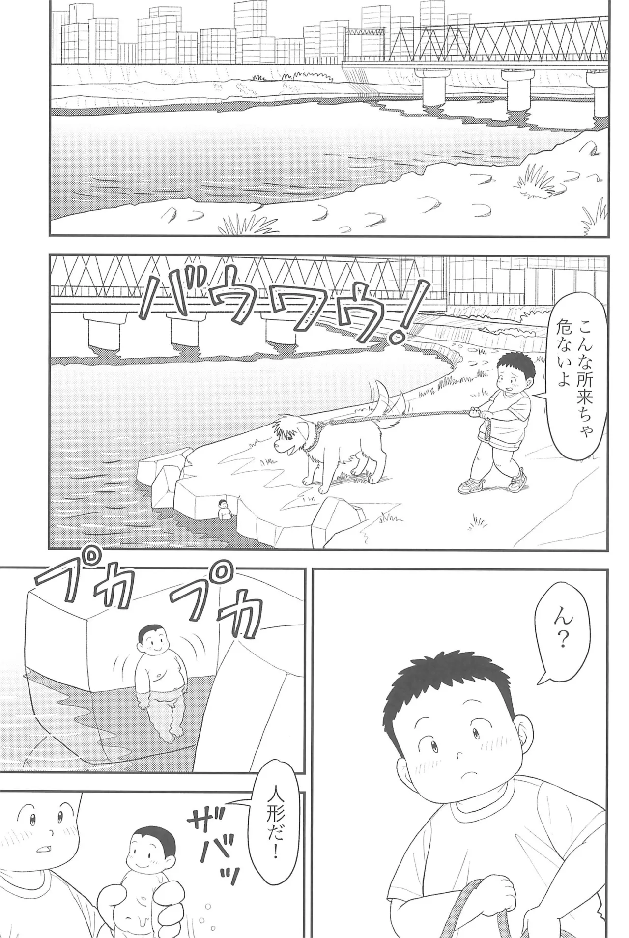 ヒミツのるふらん3 - page51