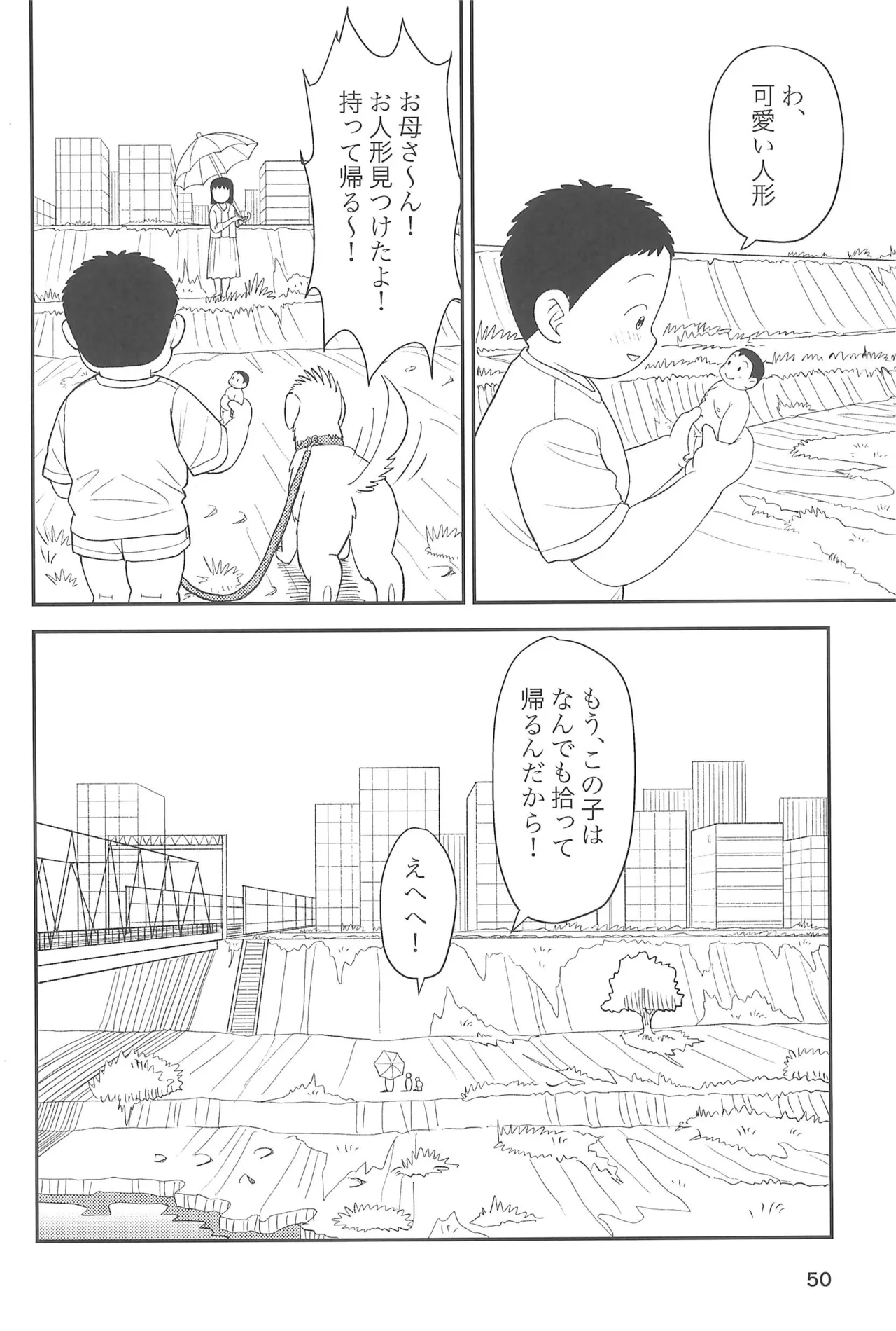 ヒミツのるふらん3 - page52