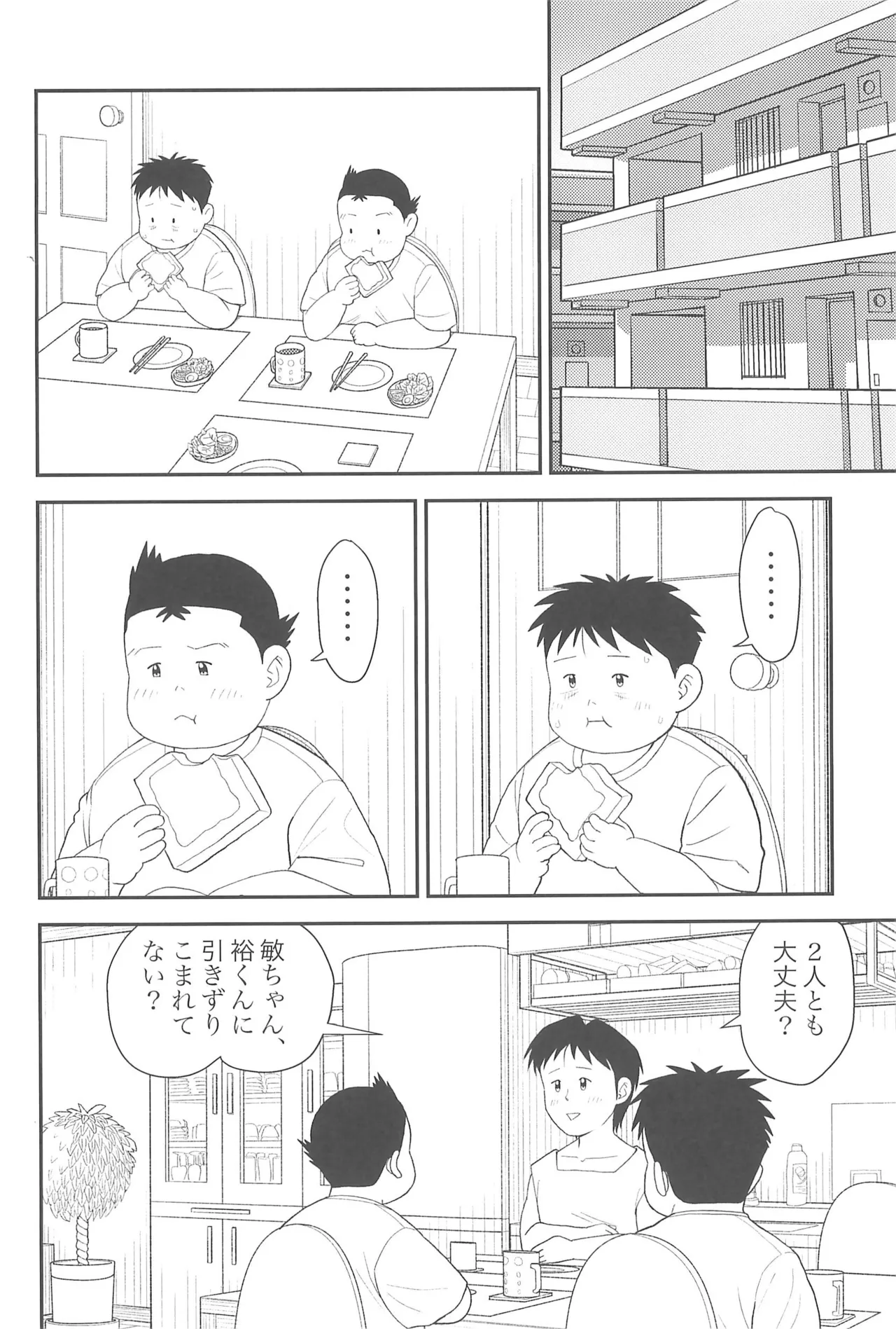 ヒミツのるふらん3 - page6