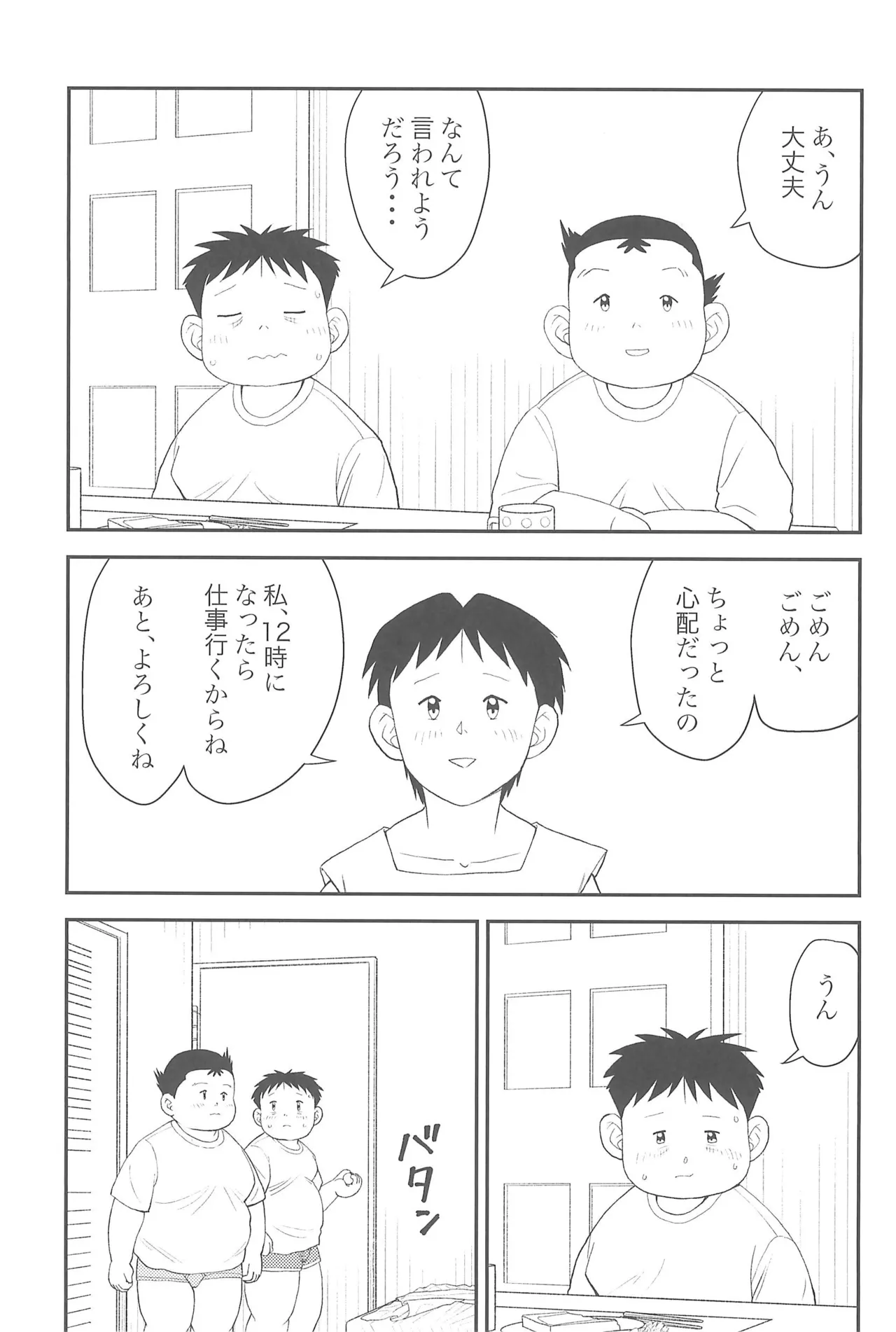 ヒミツのるふらん3 - page7