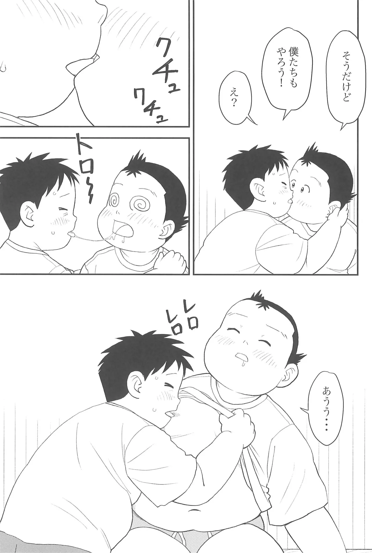 ヒミツのるふらん3 - page9