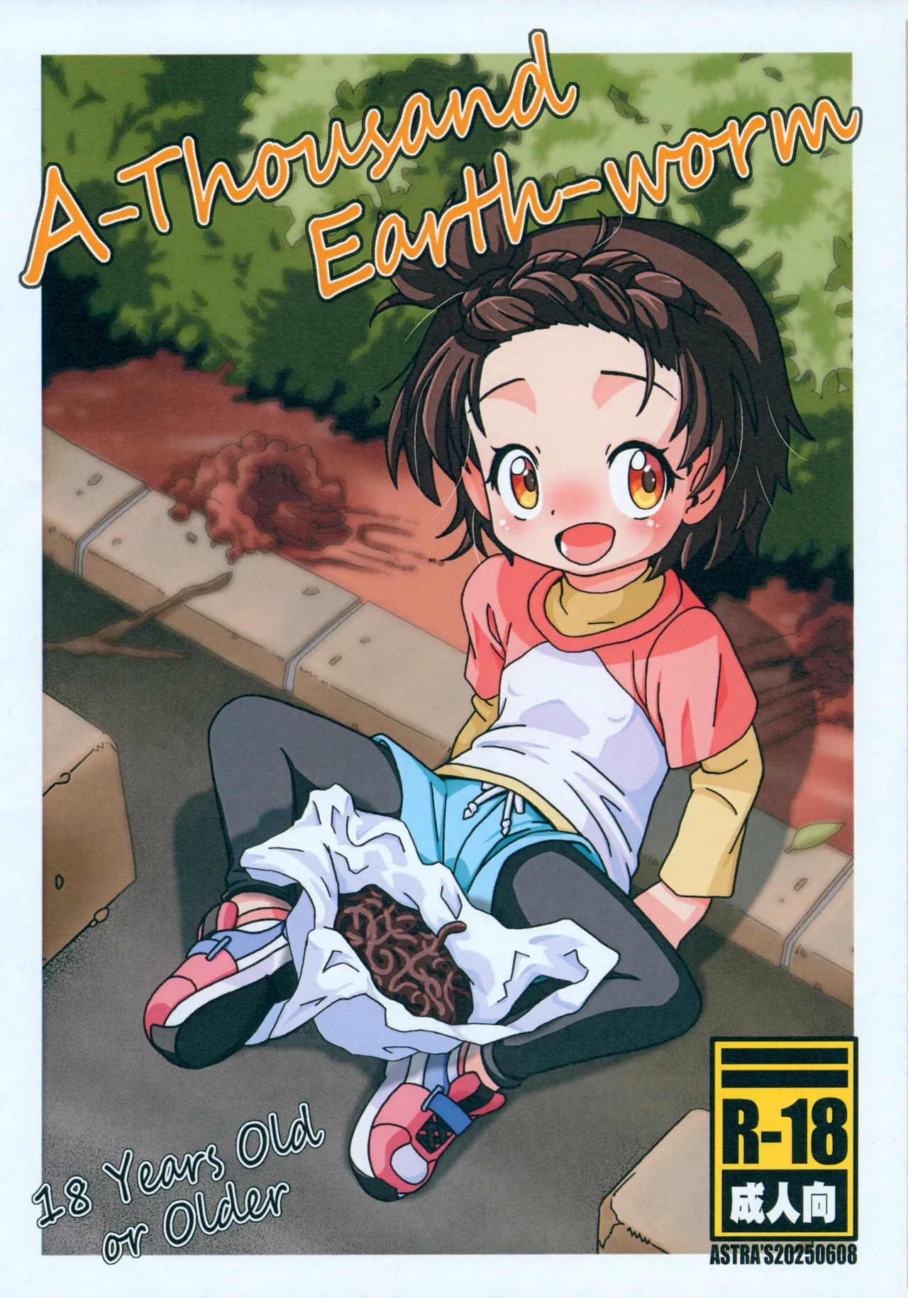 (ぷにケット51) [ASTRA’S (アストラ)] A-Thousand Earth-worm (メダリスト)