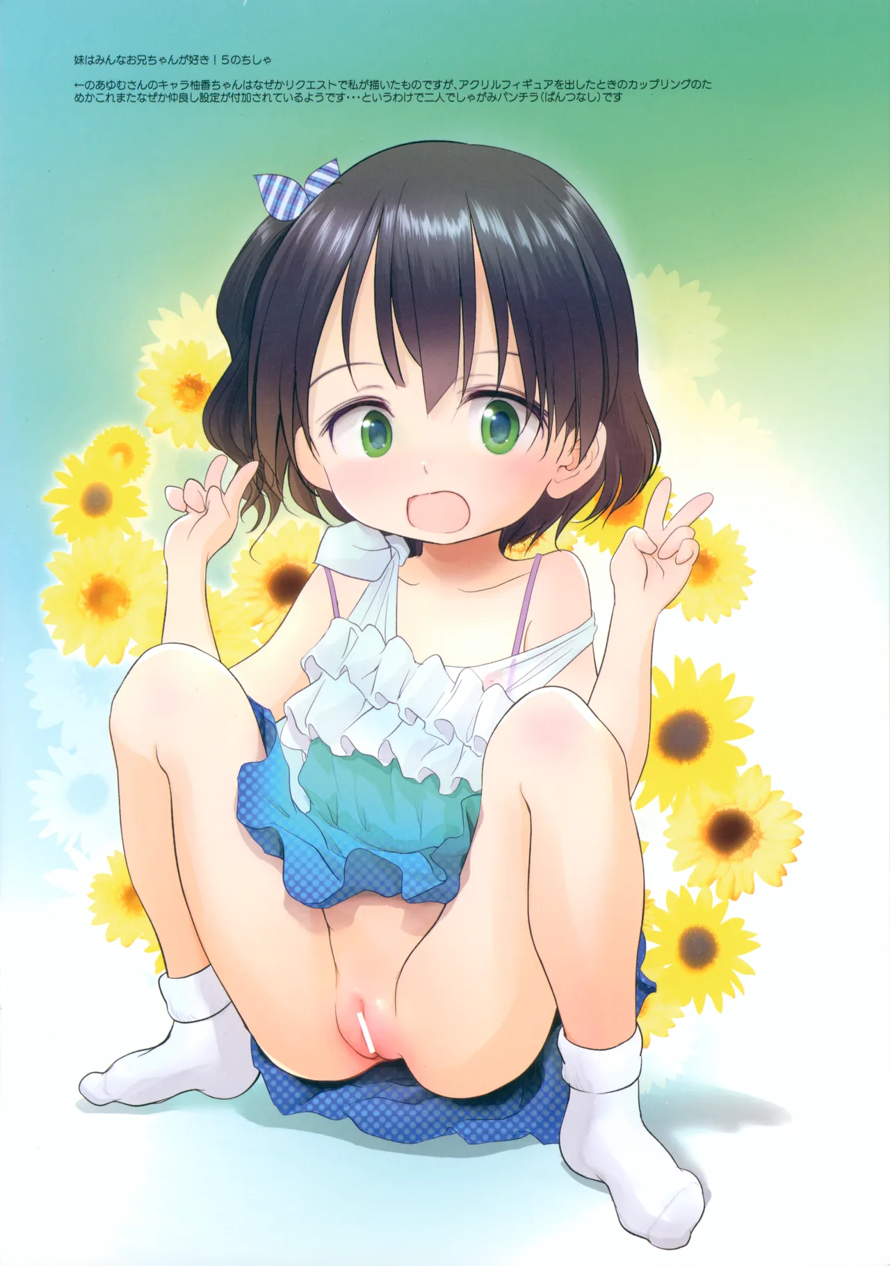 わんちょ家ノォト + りおあふたー - page10
