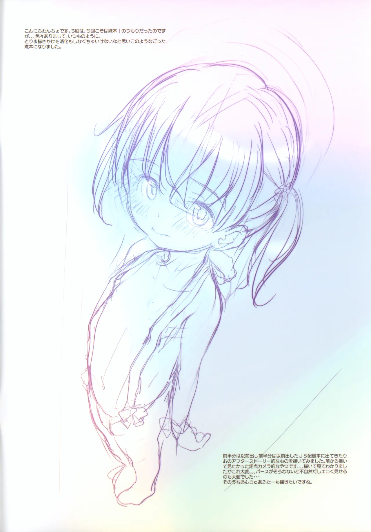 わんちょ家ノォト + りおあふたー - page2