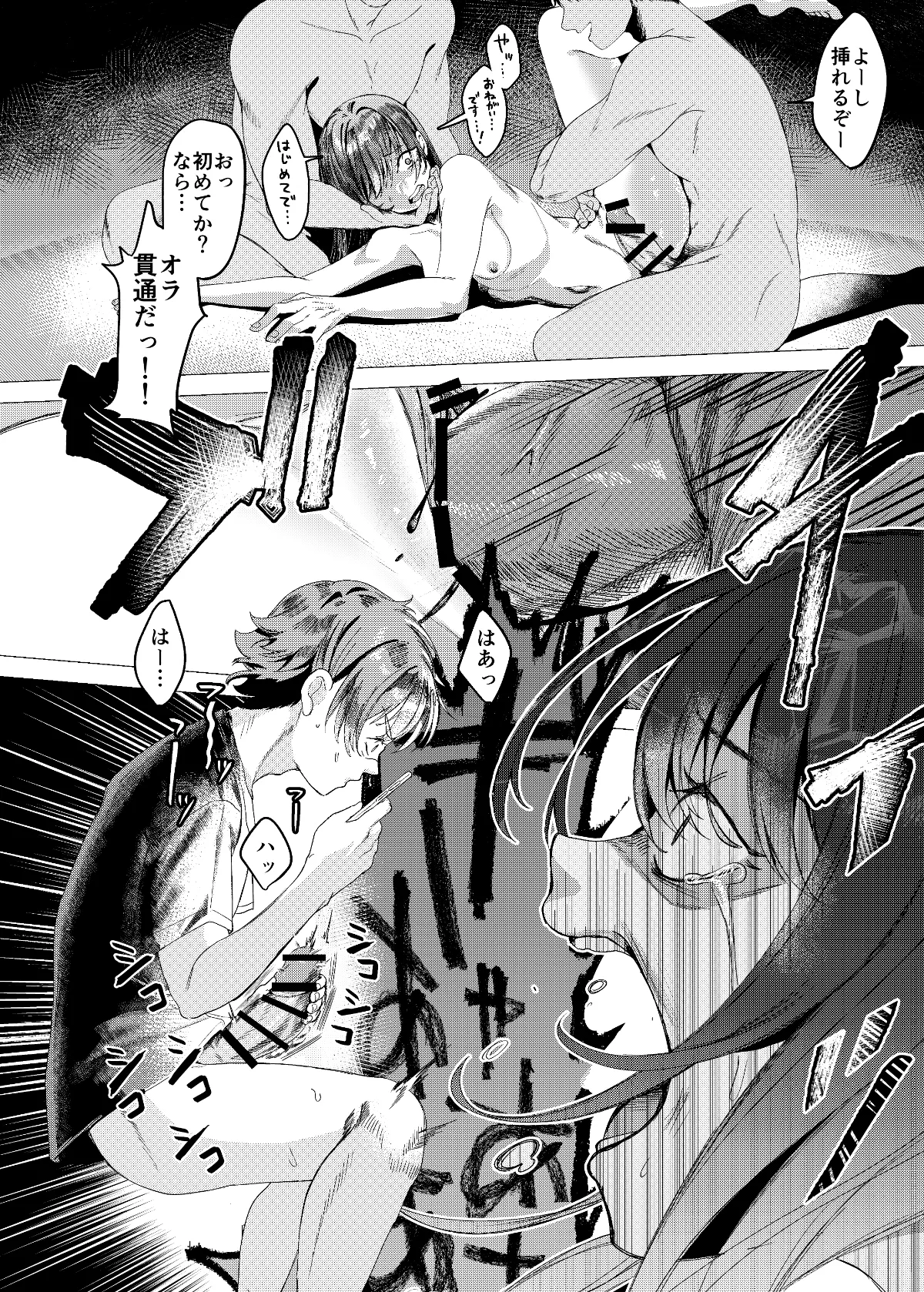 大好きな姉の流出動画でシコるわけないだろ - page10