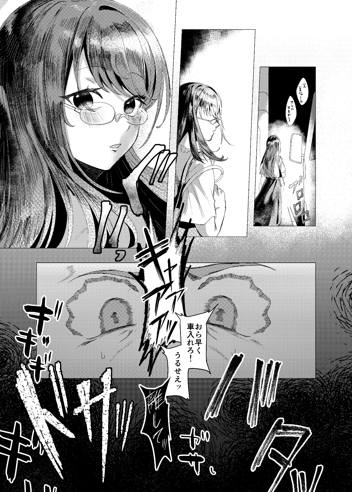 大好きな姉の流出動画でシコるわけないだろ - page7