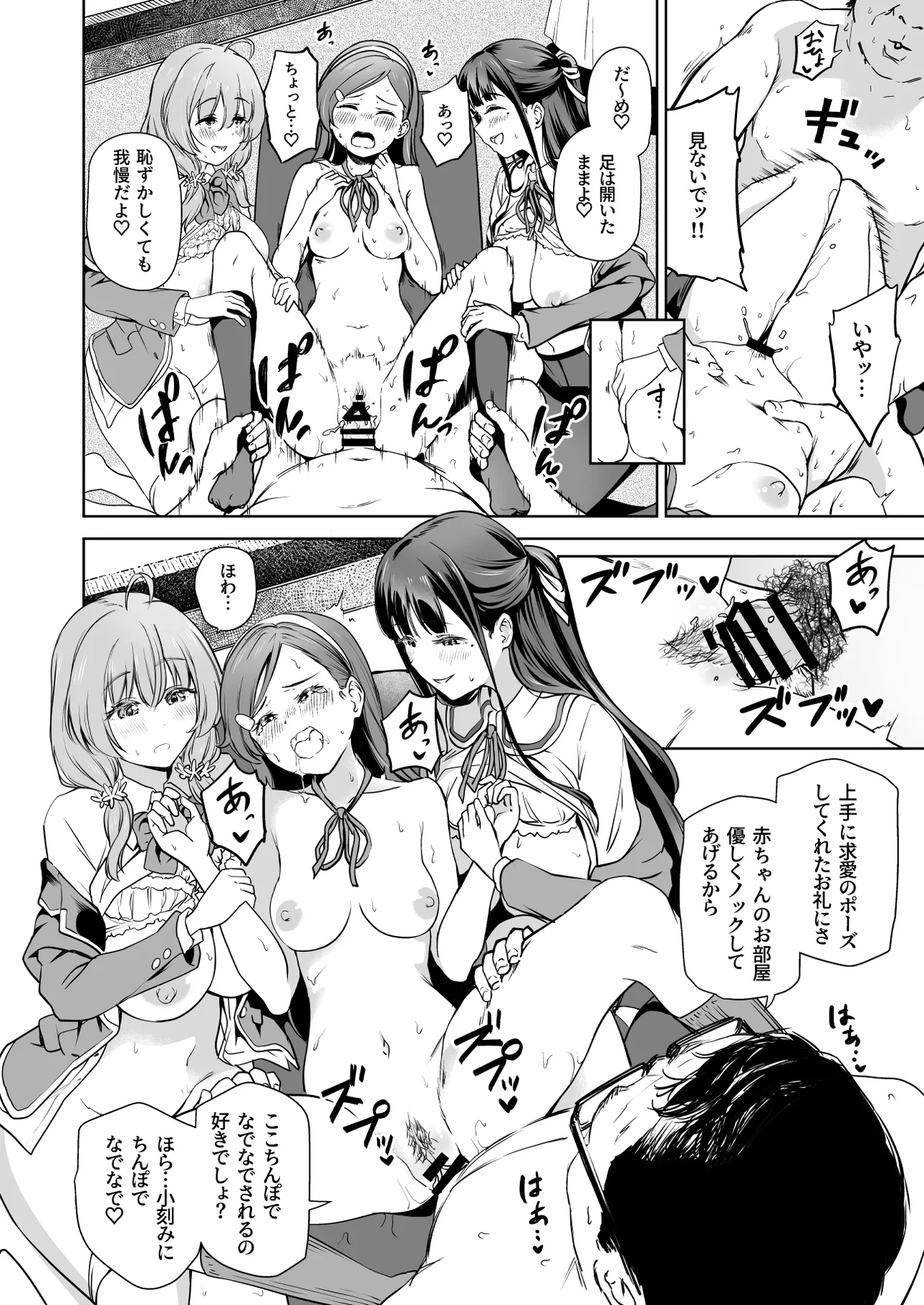 種付け自由学園5 - page13
