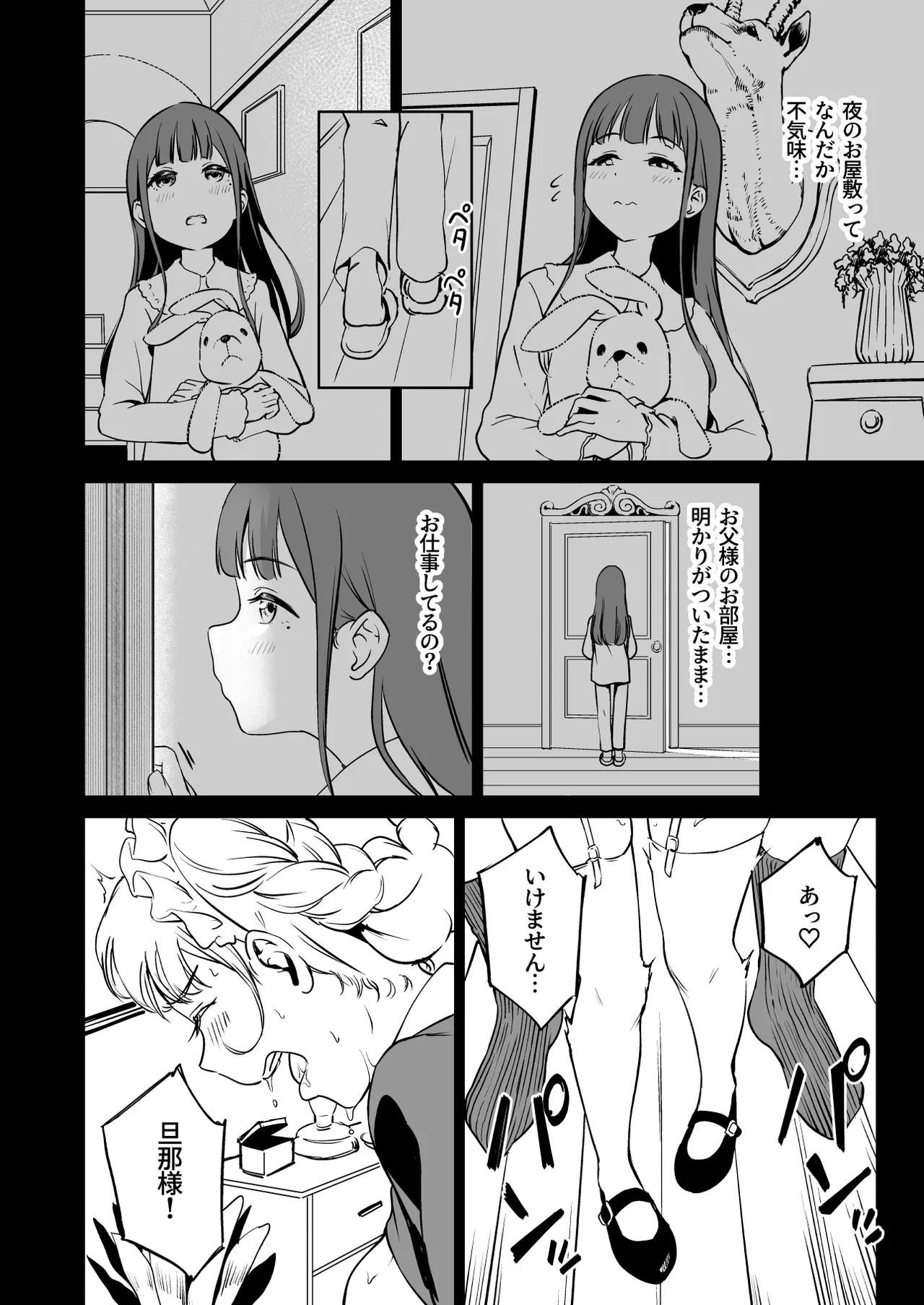 種付け自由学園5 - page25