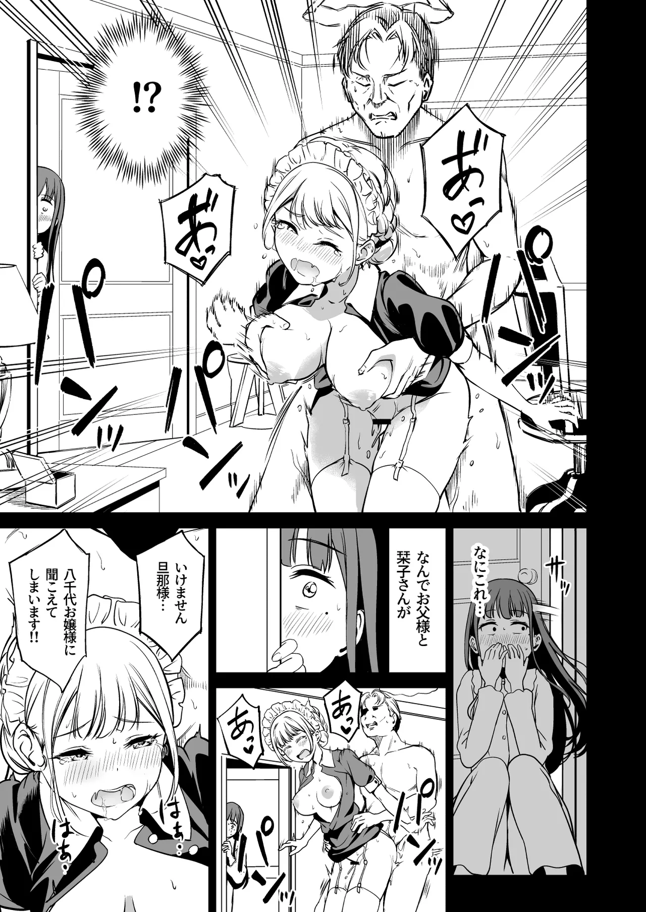 種付け自由学園5 - page26