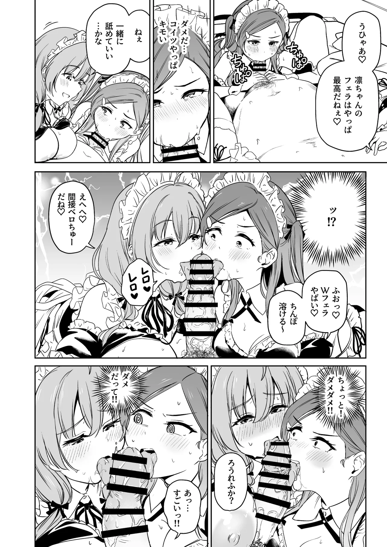 種付け自由学園5 - page37