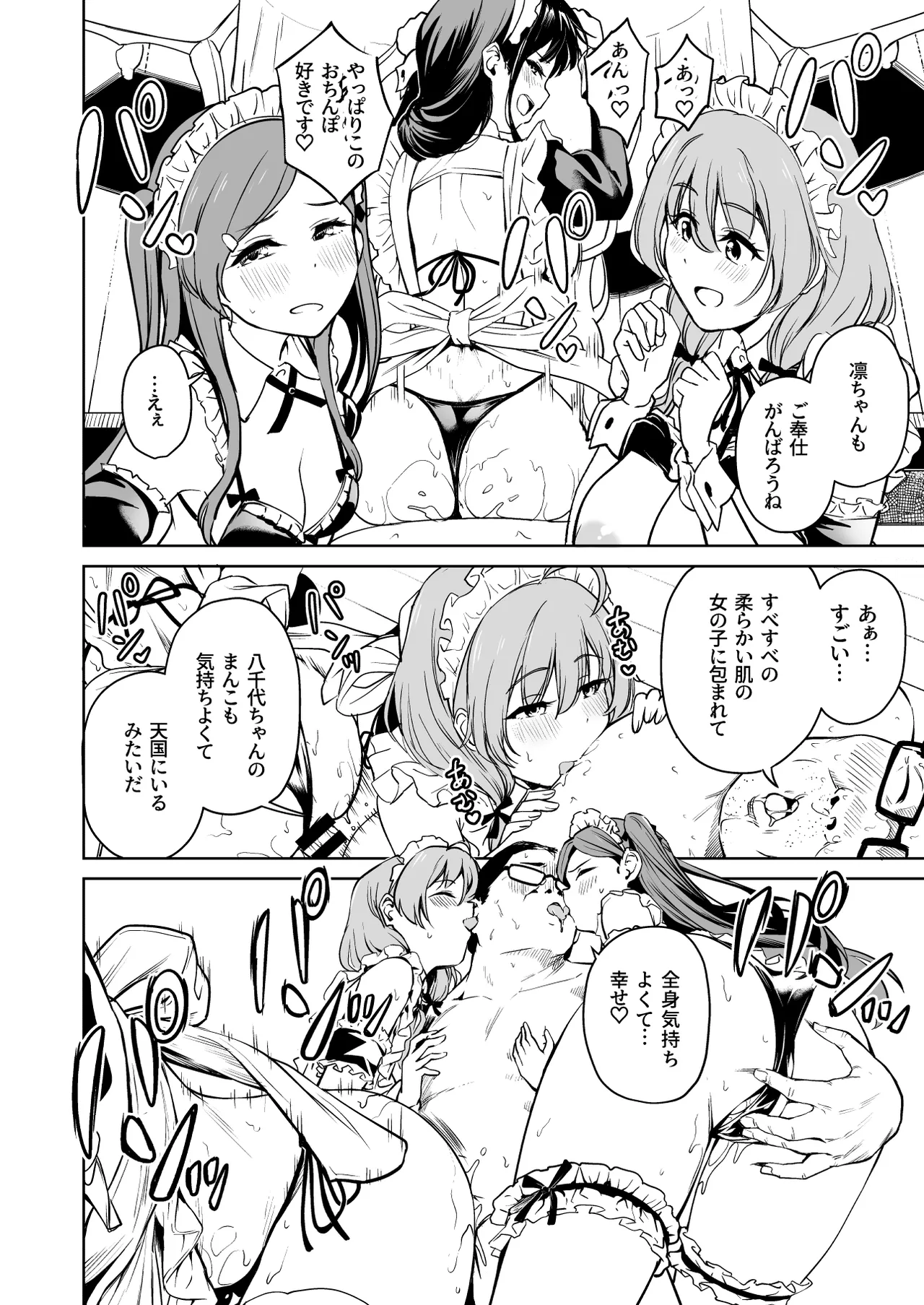 種付け自由学園5 - page41